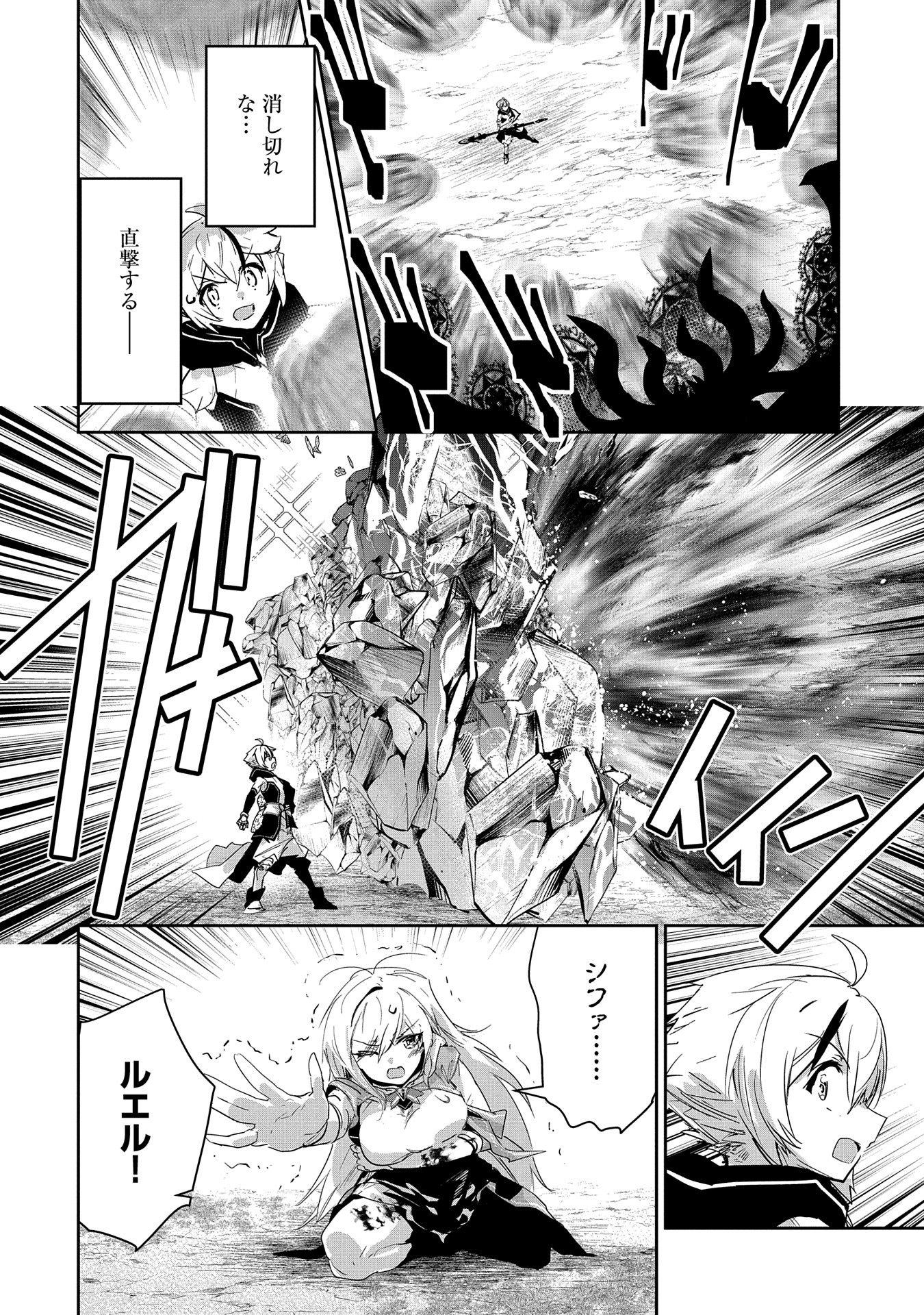 ANE NI IWARERU GA MAMA NI TOKKUN O SHITEITARA, TONDEMONAI TSUYOSA NI NATTEITA OTOUTO (MANGA) - raw - Chapter 28 - https://jpdd.ccdd.to/JPDD/01201405/s1iydhjhisv.jpg