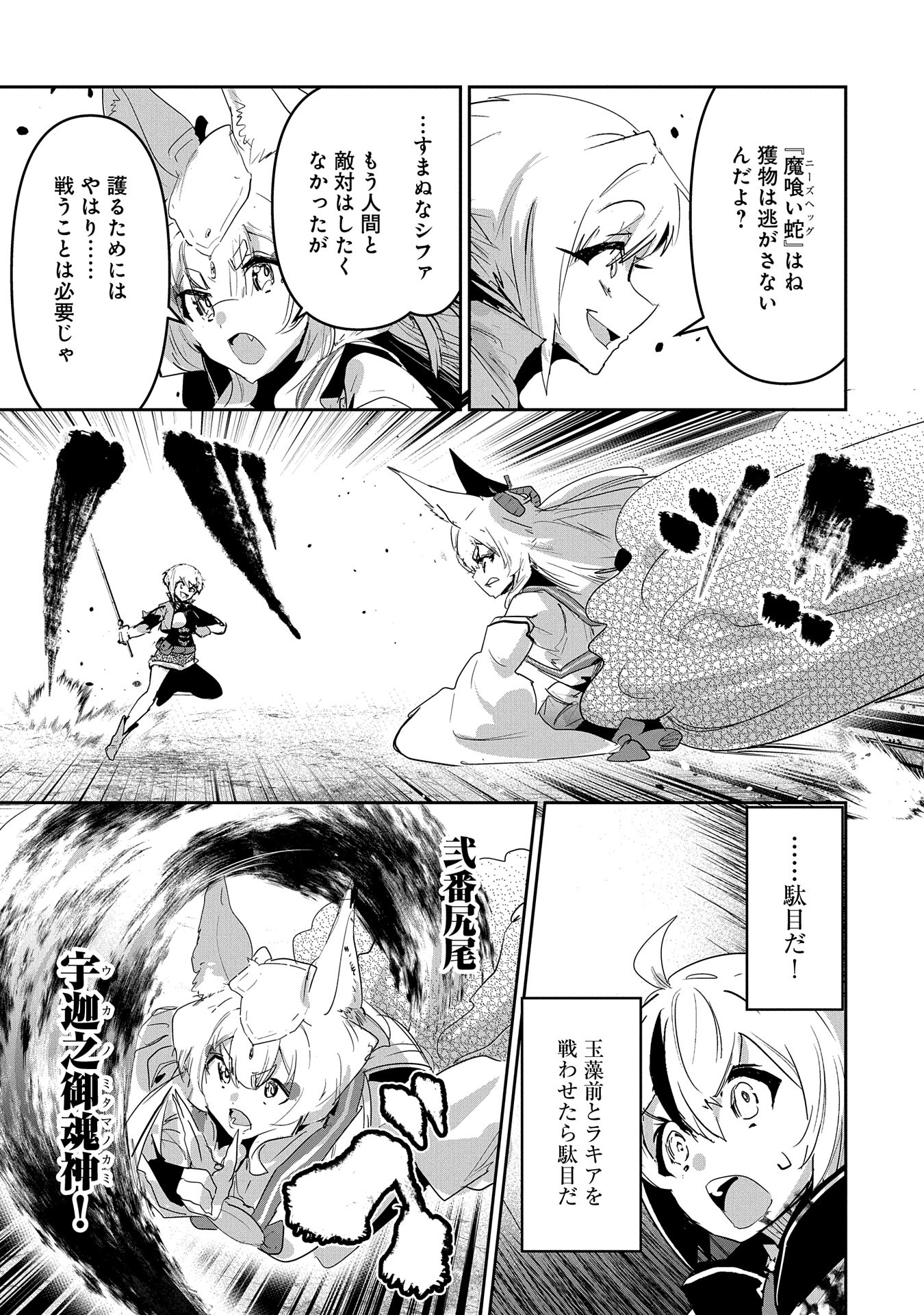 ANE NI IWARERU GA MAMA NI TOKKUN O SHITEITARA, TONDEMONAI TSUYOSA NI NATTEITA OTOUTO (MANGA) - raw - Chapter 29 - https://jpdd.ccdd.to/JPDD/01201405/sgkl1tgjr1l.jpg