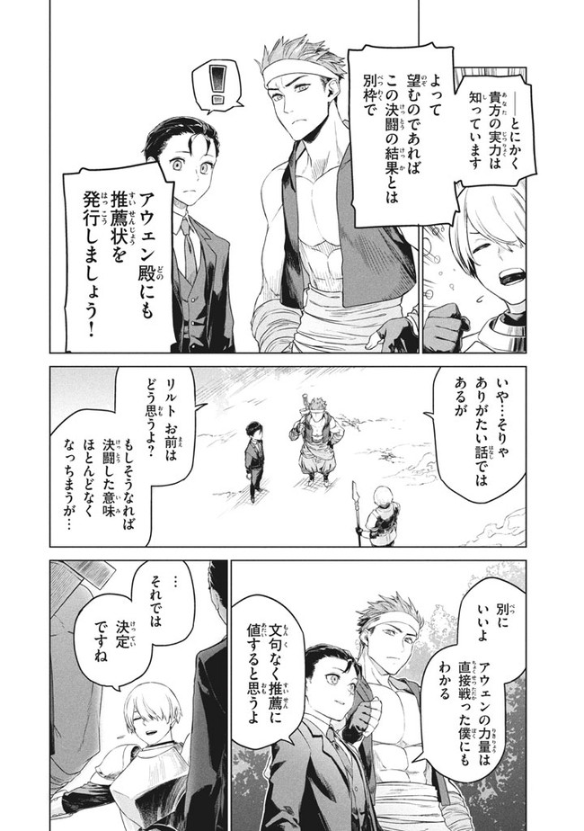 WAGAMAMA OUJO NI TSUKAETA BANNOU SHITSUJI, TONARI NO TEIKOKU DE SAIKYOU NO GUNJIN NI NARIAGARI MUSOUSURU - raw - Chapter 1 - https://jpdd.ccdd.to/JPDD/01201405/t0zlezp4uo3.jpg