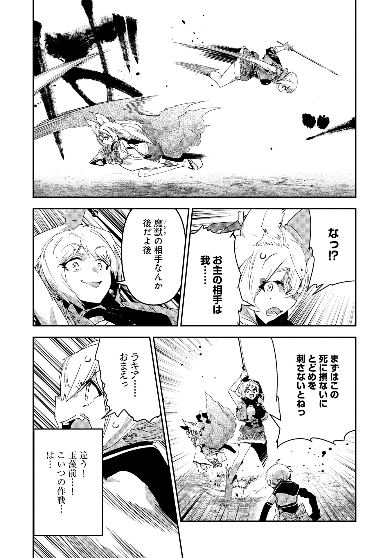 ANE NI IWARERU GA MAMA NI TOKKUN O SHITEITARA, TONDEMONAI TSUYOSA NI NATTEITA OTOUTO (MANGA) - raw - Chapter 29 - https://jpdd.ccdd.to/JPDD/01201405/uz2cm2o3edb.jpg