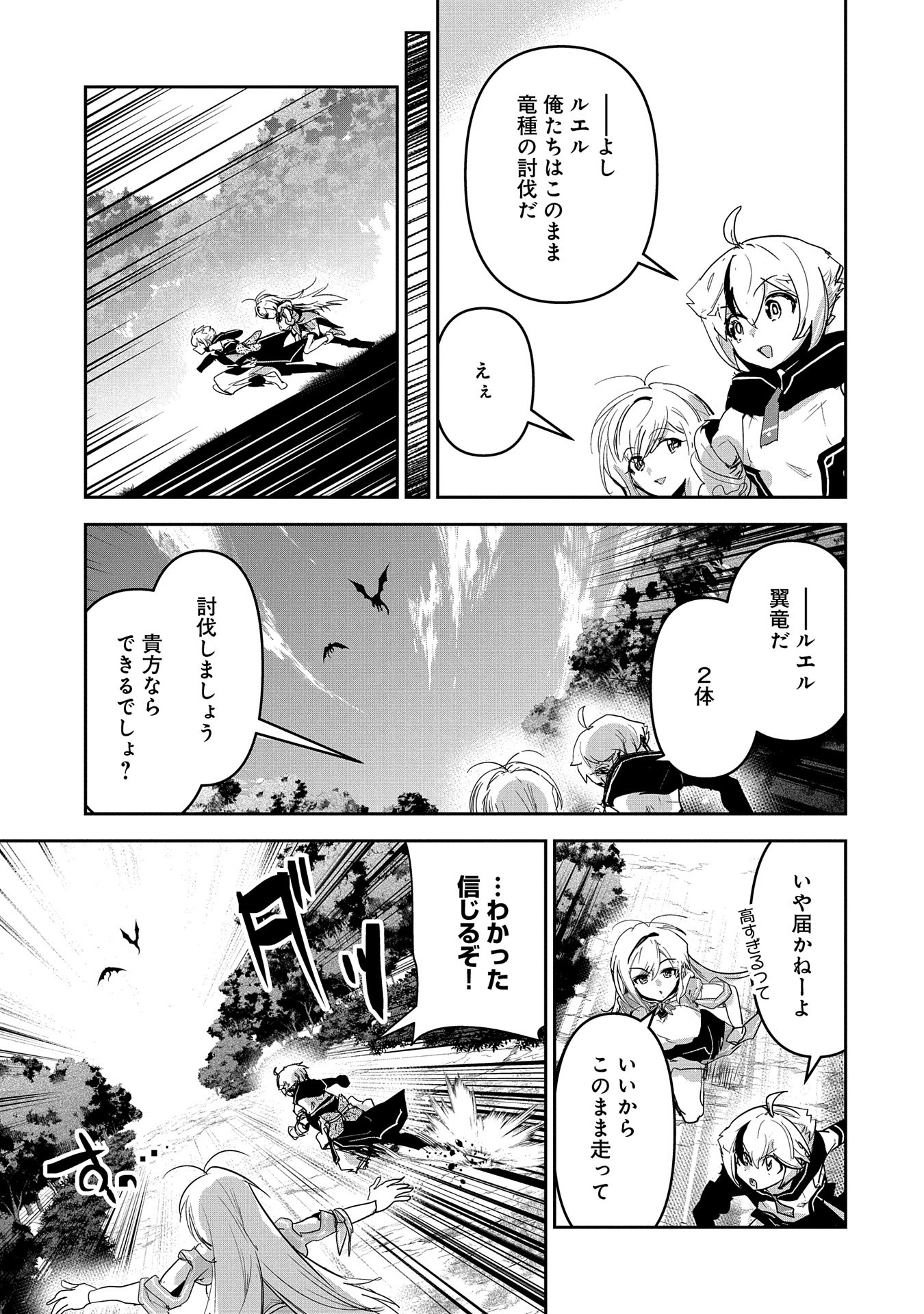ANE NI IWARERU GA MAMA NI TOKKUN O SHITEITARA, TONDEMONAI TSUYOSA NI NATTEITA OTOUTO (MANGA) - raw - Chapter 27 - https://jpdd.ccdd.to/JPDD/01201405/uzj1etd13kv.jpg