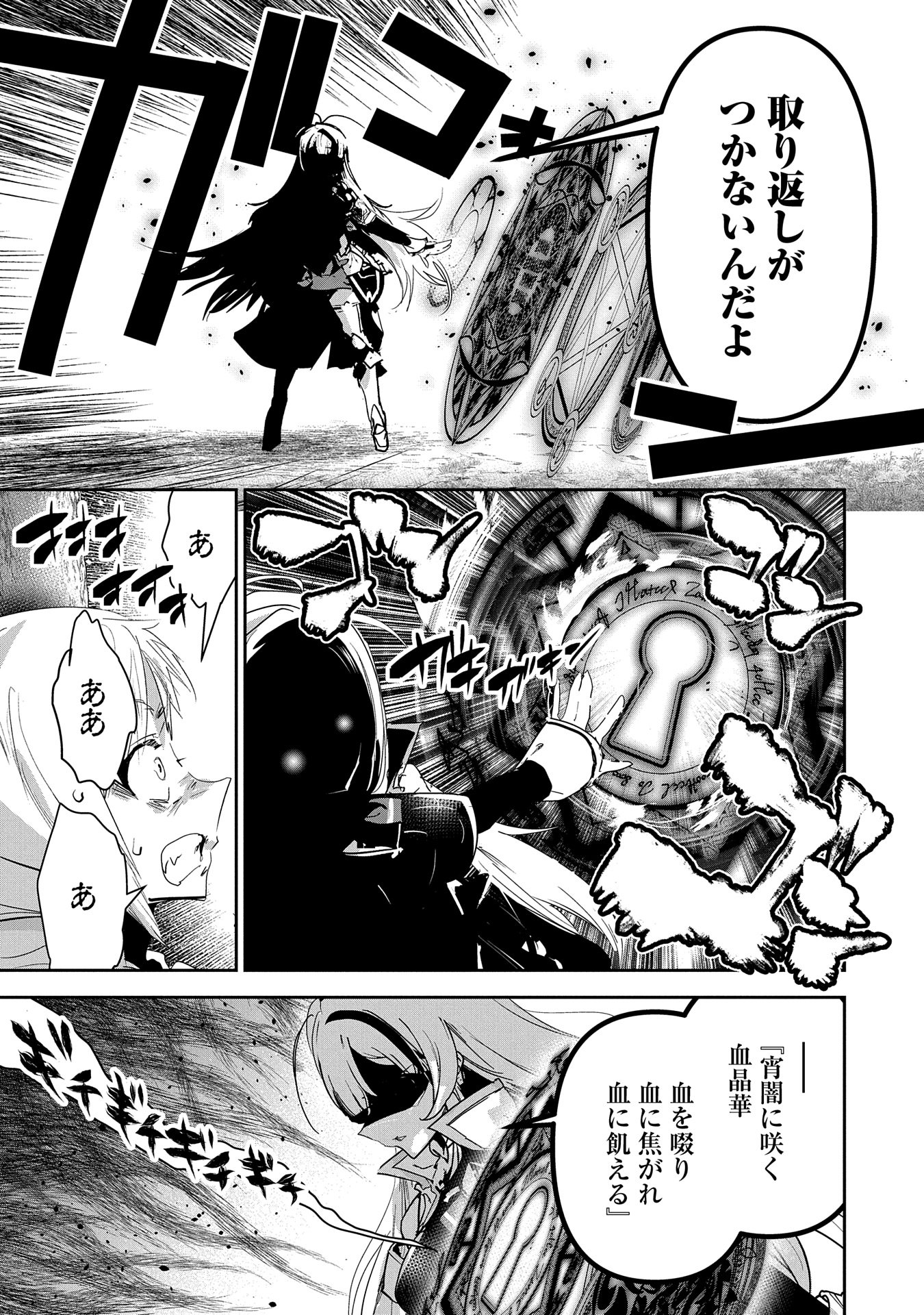 ANE NI IWARERU GA MAMA NI TOKKUN O SHITEITARA, TONDEMONAI TSUYOSA NI NATTEITA OTOUTO (MANGA) - raw - Chapter 29 - https://jpdd.ccdd.to/JPDD/01201405/wetashbxlds.jpg