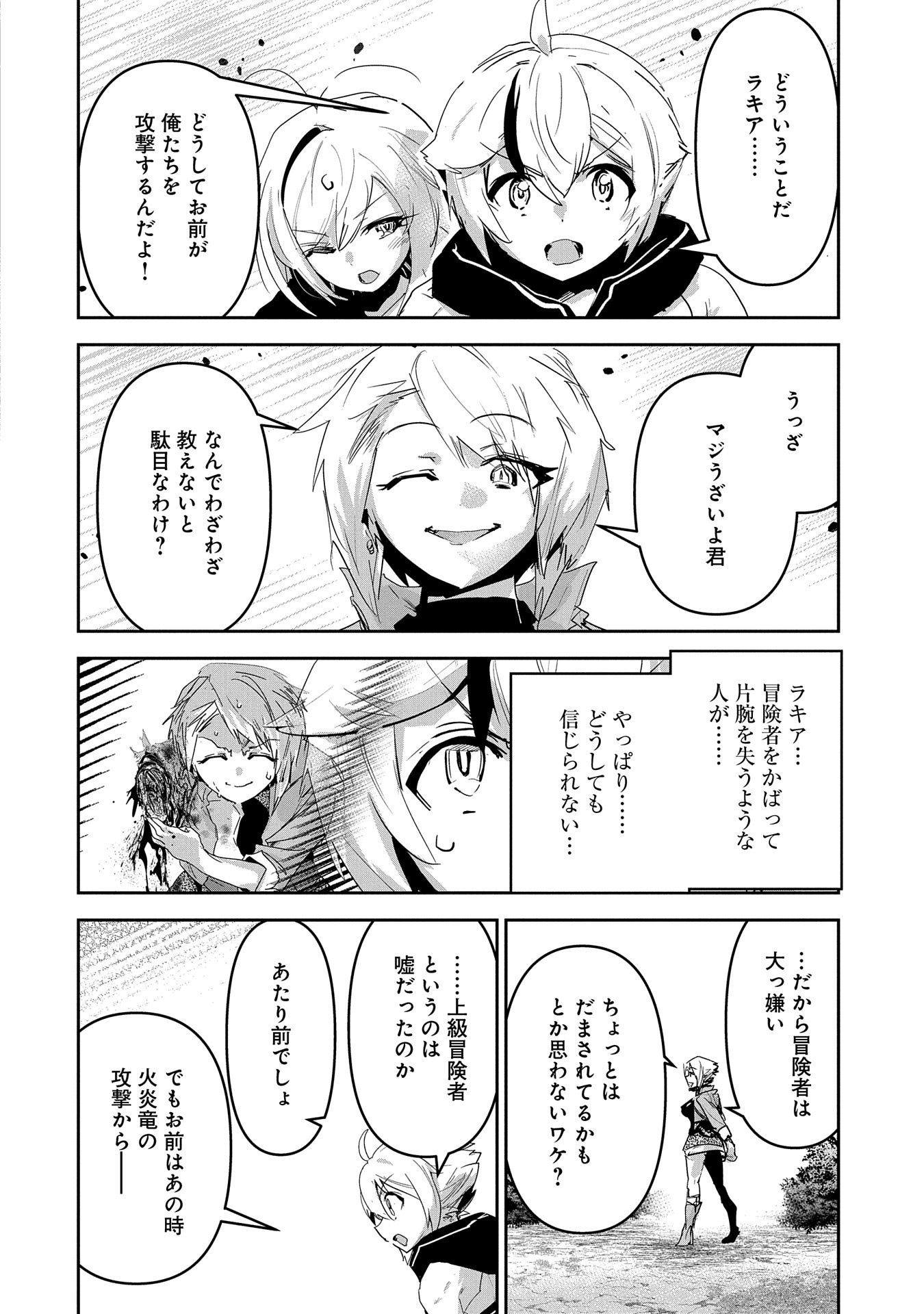 ANE NI IWARERU GA MAMA NI TOKKUN O SHITEITARA, TONDEMONAI TSUYOSA NI NATTEITA OTOUTO (MANGA) - raw - Chapter 28 - https://jpdd.ccdd.to/JPDD/01201405/xbog2mk2lke.jpg