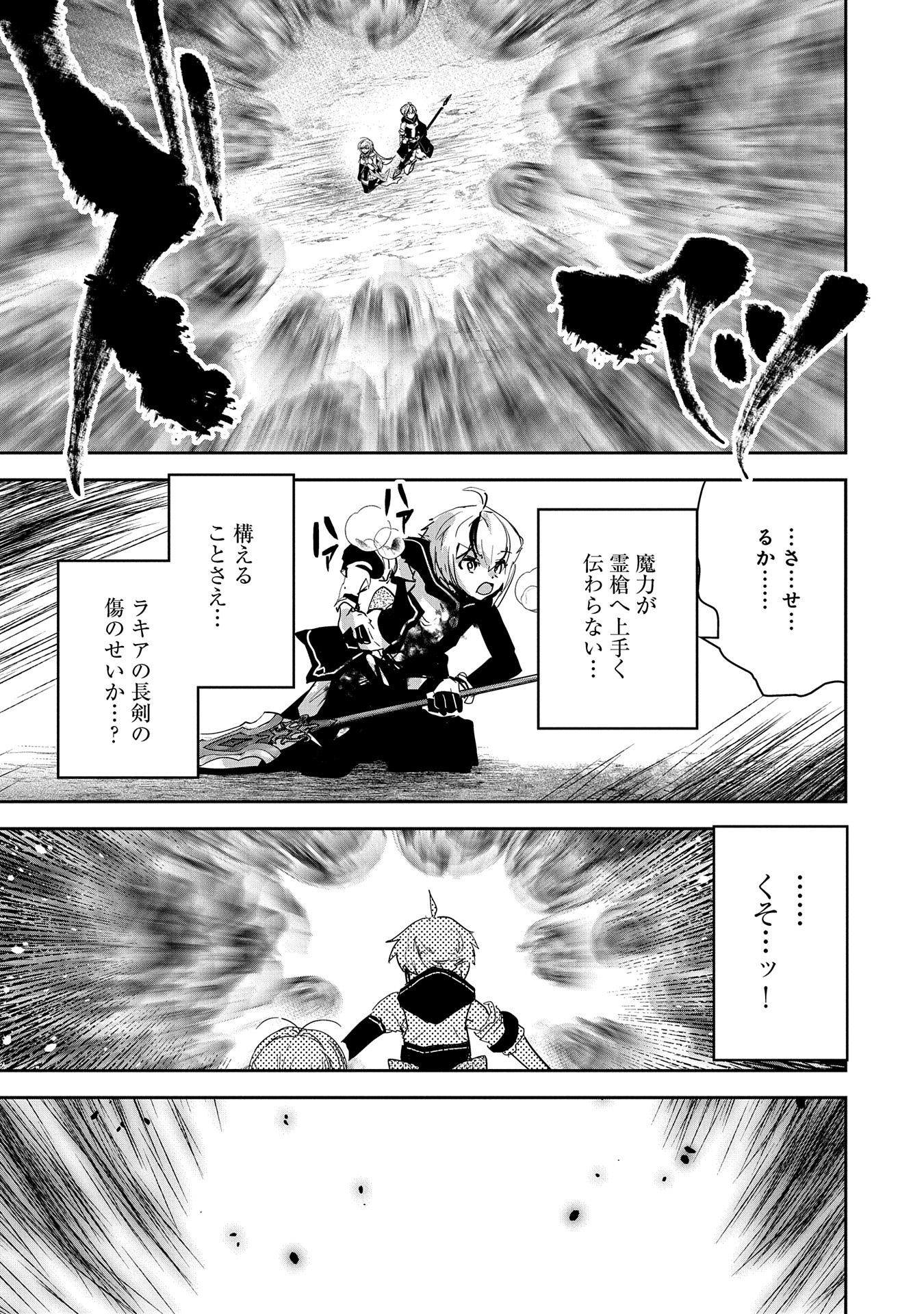 ANE NI IWARERU GA MAMA NI TOKKUN O SHITEITARA, TONDEMONAI TSUYOSA NI NATTEITA OTOUTO (MANGA) - raw - Chapter 28 - https://jpdd.ccdd.to/JPDD/01201405/xs0ouarxiqz.jpg
