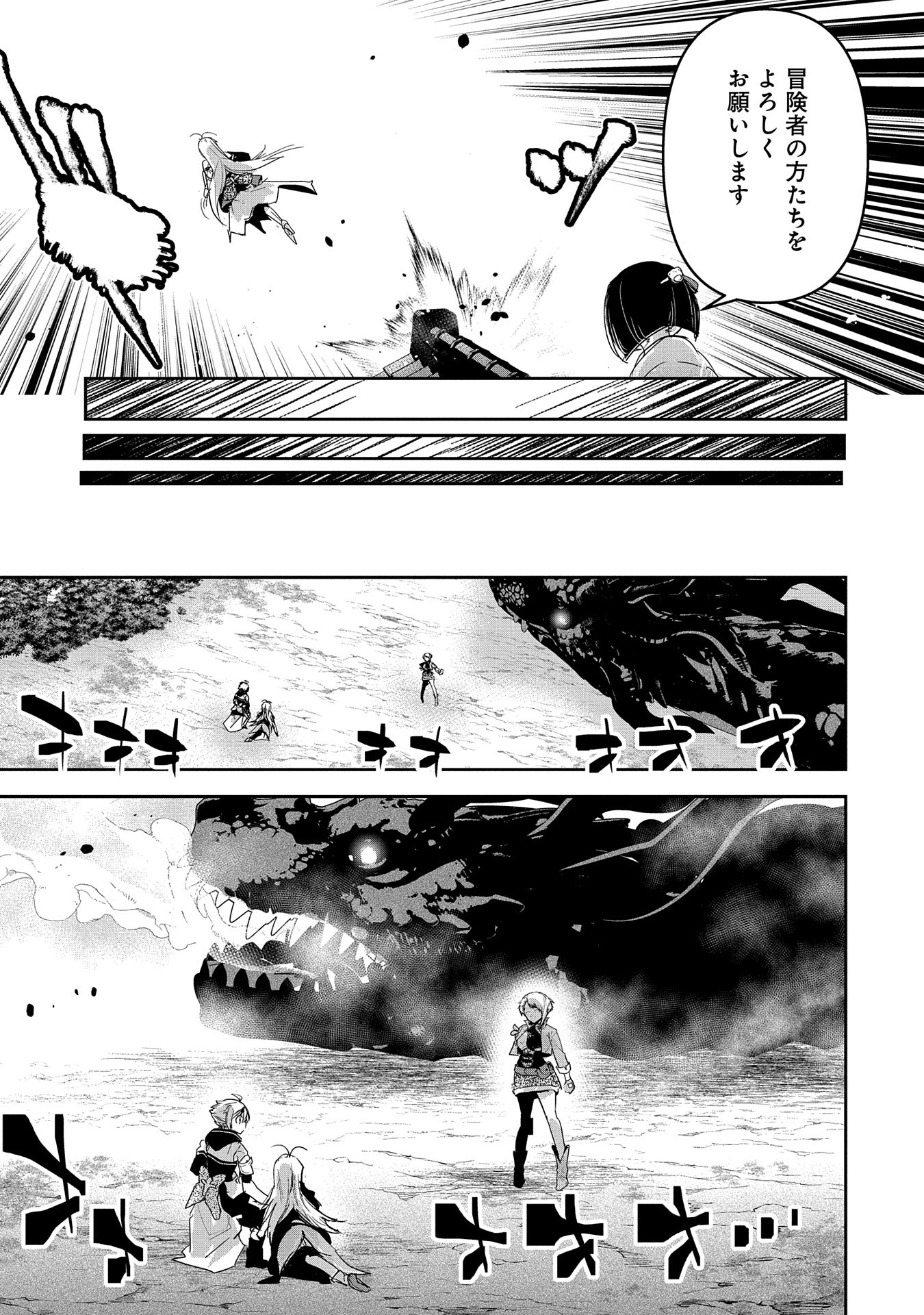 ANE NI IWARERU GA MAMA NI TOKKUN O SHITEITARA, TONDEMONAI TSUYOSA NI NATTEITA OTOUTO (MANGA) - raw - Chapter 28 - https://jpdd.ccdd.to/JPDD/01201405/xyhedi3vubm.jpg