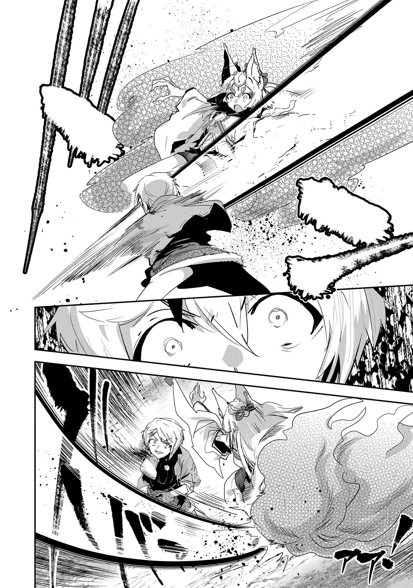 ANE NI IWARERU GA MAMA NI TOKKUN O SHITEITARA, TONDEMONAI TSUYOSA NI NATTEITA OTOUTO (MANGA) - raw - Chapter 29 - https://jpdd.ccdd.to/JPDD/01201405/yayj1452m1g.jpg