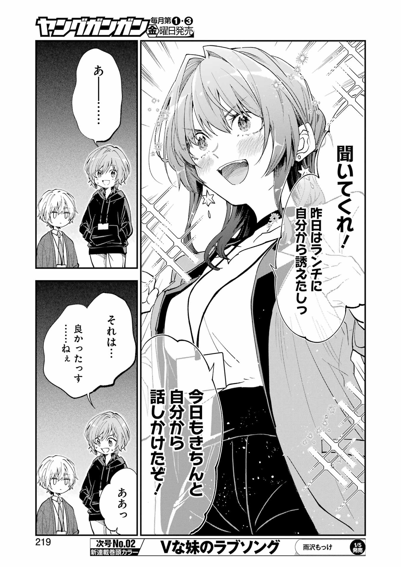 BUKIYOU NA SENPAI - raw - Chapter 52 - https://jpdd.ccdd.to/JPDD/01211405/2wyfjbphmyn.jpg