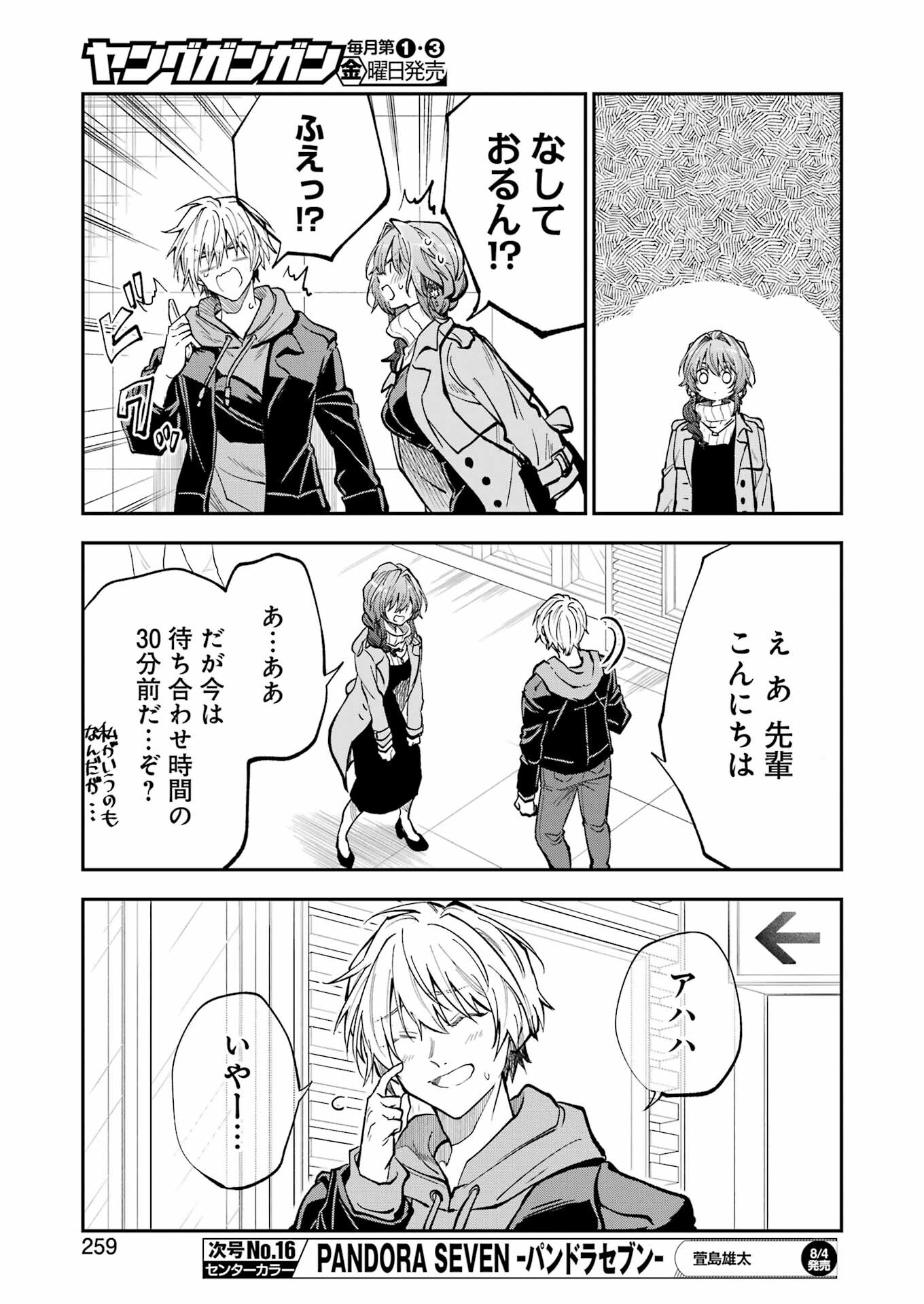 BUKIYOU NA SENPAI - raw - Chapter 47 - https://jpdd.ccdd.to/JPDD/01211405/4ddrhkomwo5.jpg