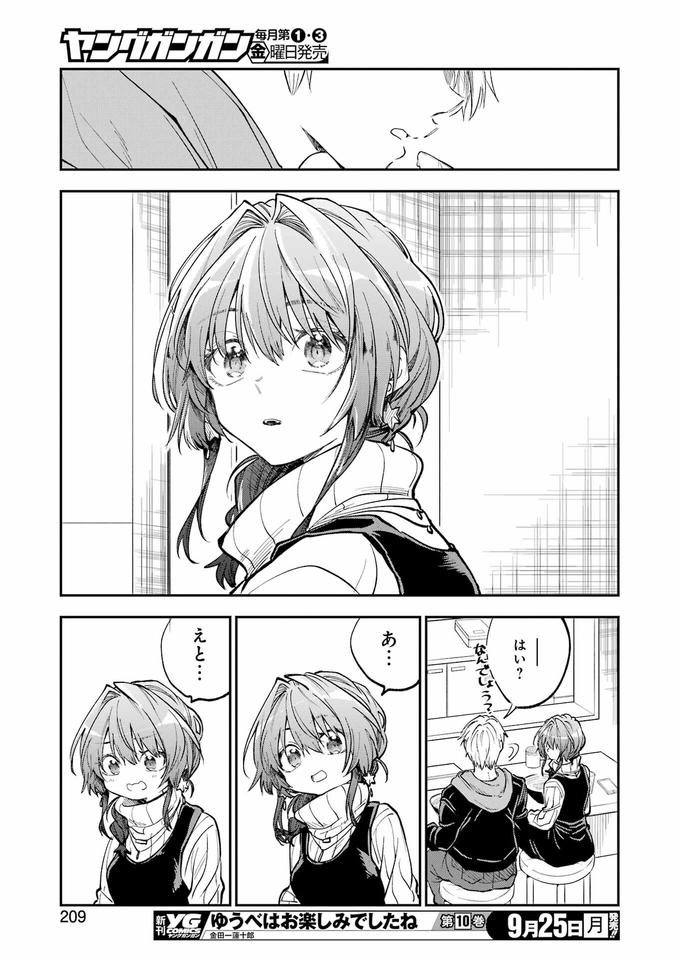 BUKIYOU NA SENPAI - raw - Chapter 49 - https://jpdd.ccdd.to/JPDD/01211405/552wnkq11sr.jpg