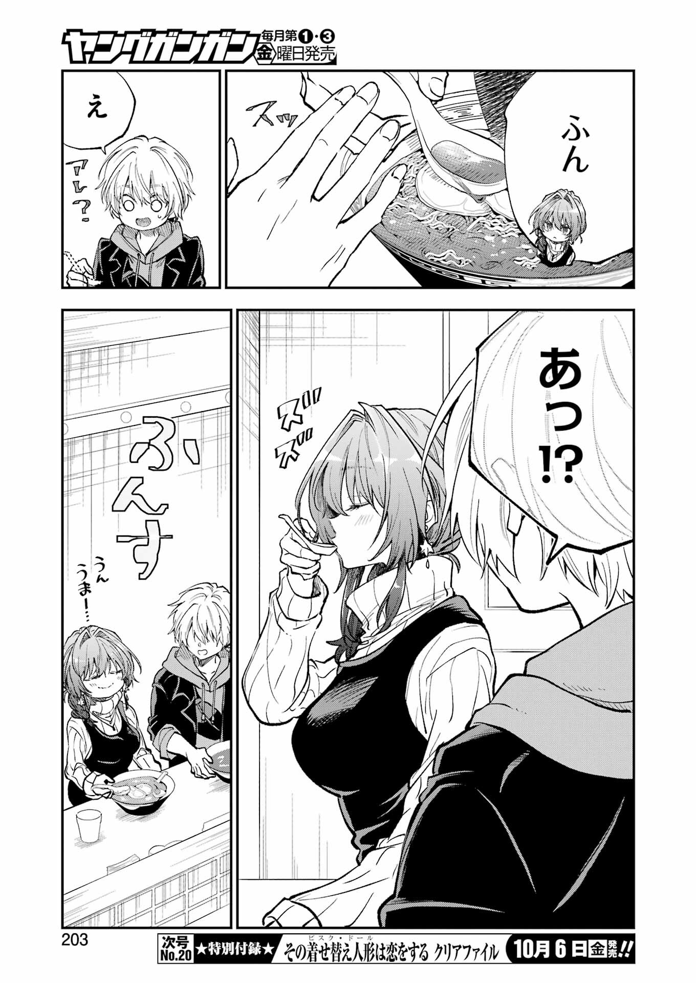 BUKIYOU NA SENPAI - raw - Chapter 49 - https://jpdd.ccdd.to/JPDD/01211405/5p42hkk4mdy.jpg