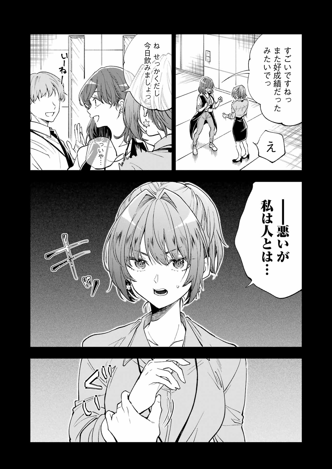 BUKIYOU NA SENPAI - raw - Chapter 53 - https://jpdd.ccdd.to/JPDD/01211405/d4n31sxqtza.jpg
