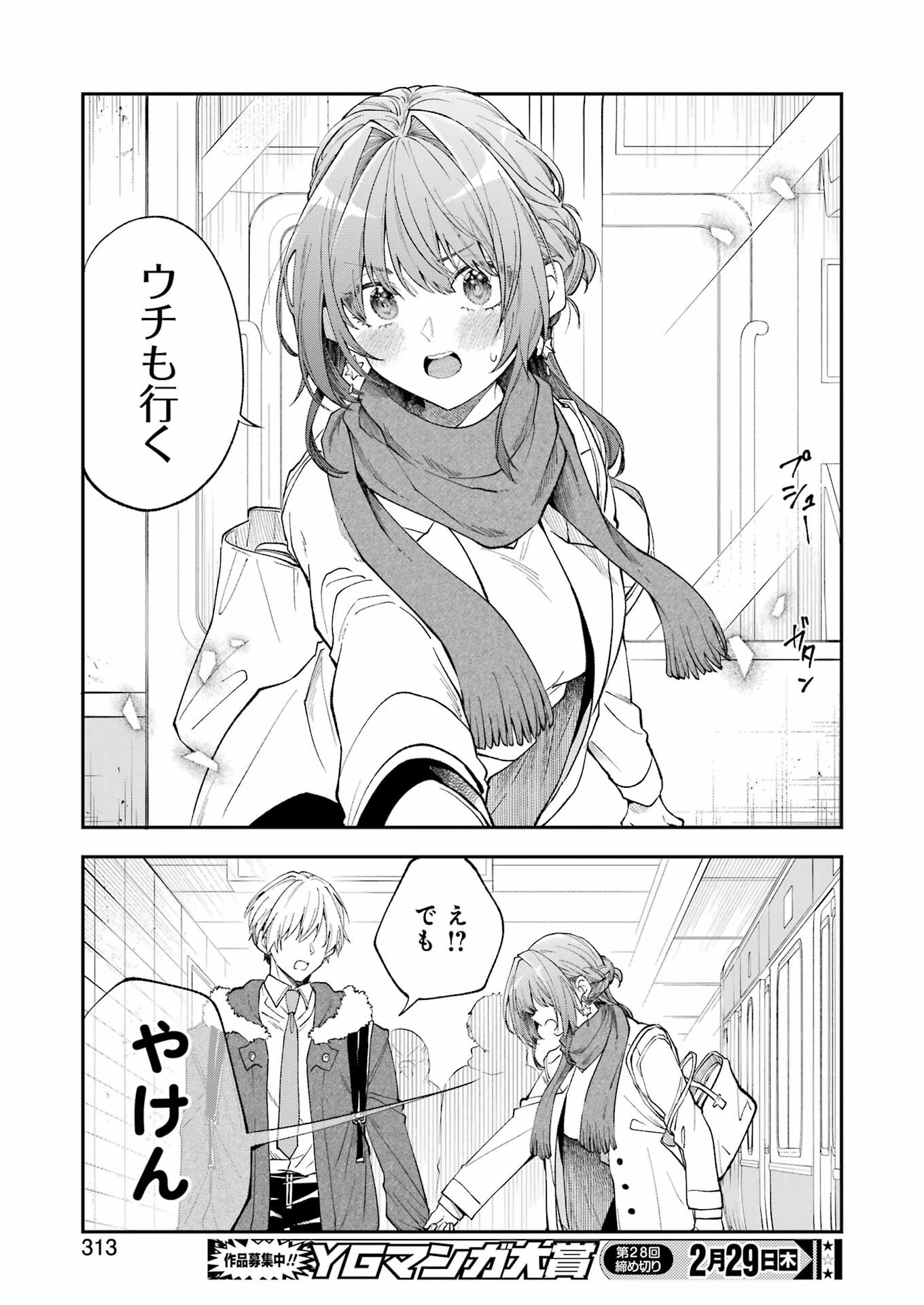 BUKIYOU NA SENPAI - raw - Chapter 53 - https://jpdd.ccdd.to/JPDD/01211405/eiizxqxxnpe.jpg