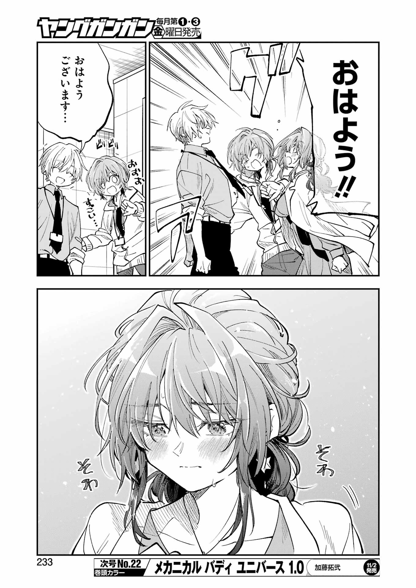 BUKIYOU NA SENPAI - raw - Chapter 50 - https://jpdd.ccdd.to/JPDD/01211405/gtdkciuarsy.jpg