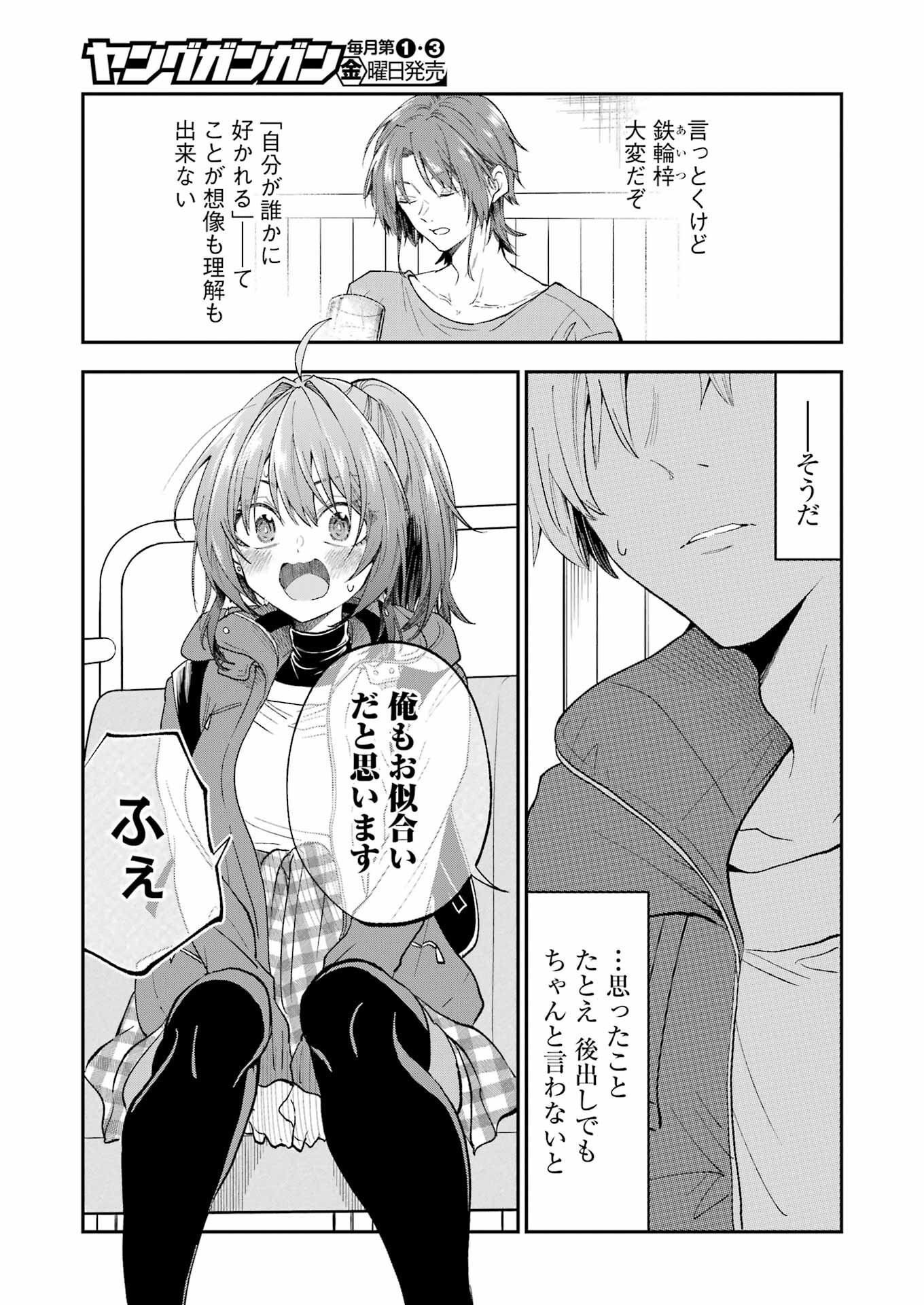 BUKIYOU NA SENPAI - raw - Chapter 54 - https://jpdd.ccdd.to/JPDD/01211405/hn2dgryvdia.jpg