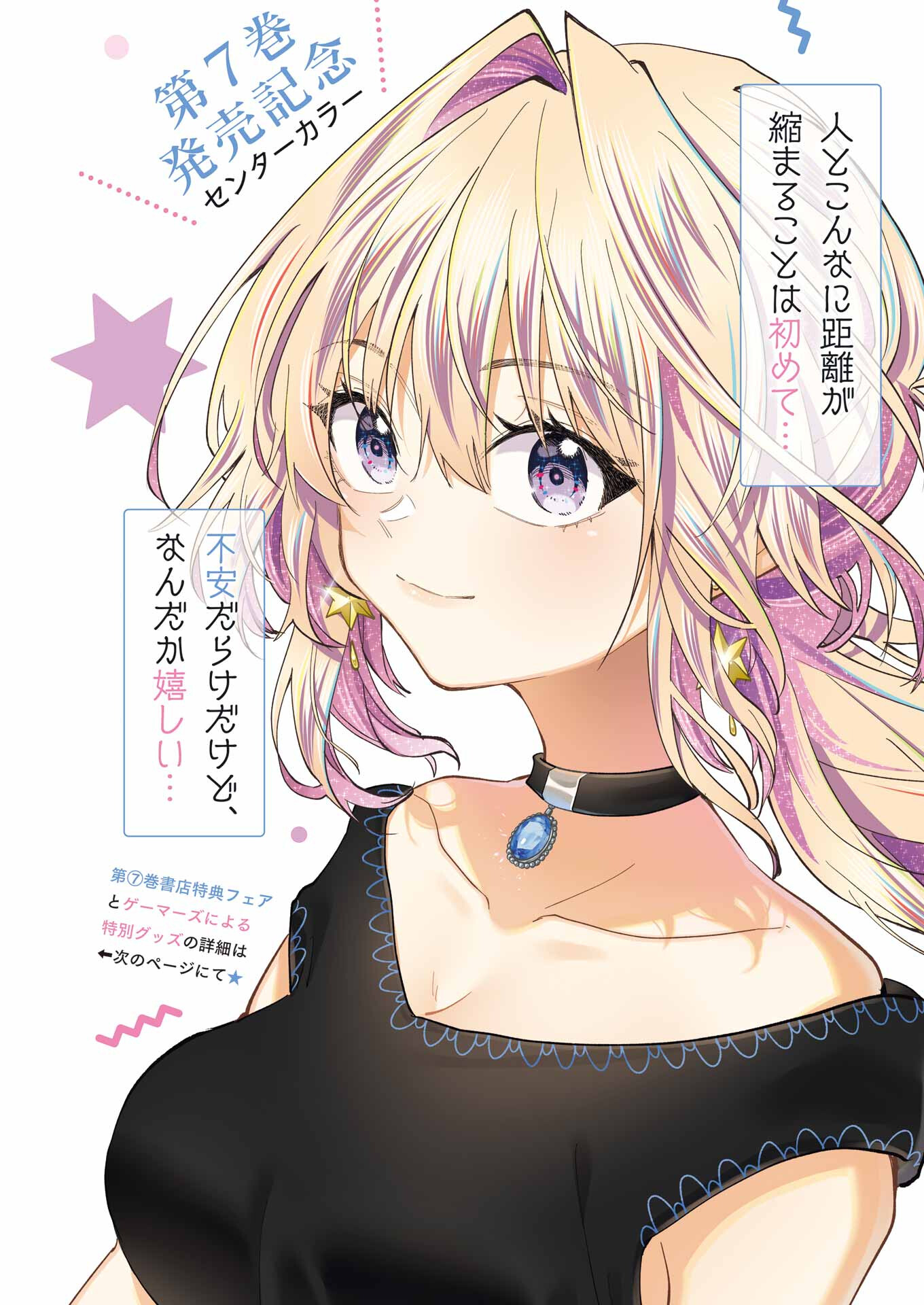 BUKIYOU NA SENPAI - raw - Chapter 50 - https://jpdd.ccdd.to/JPDD/01211405/mmzabo3cx22.jpg