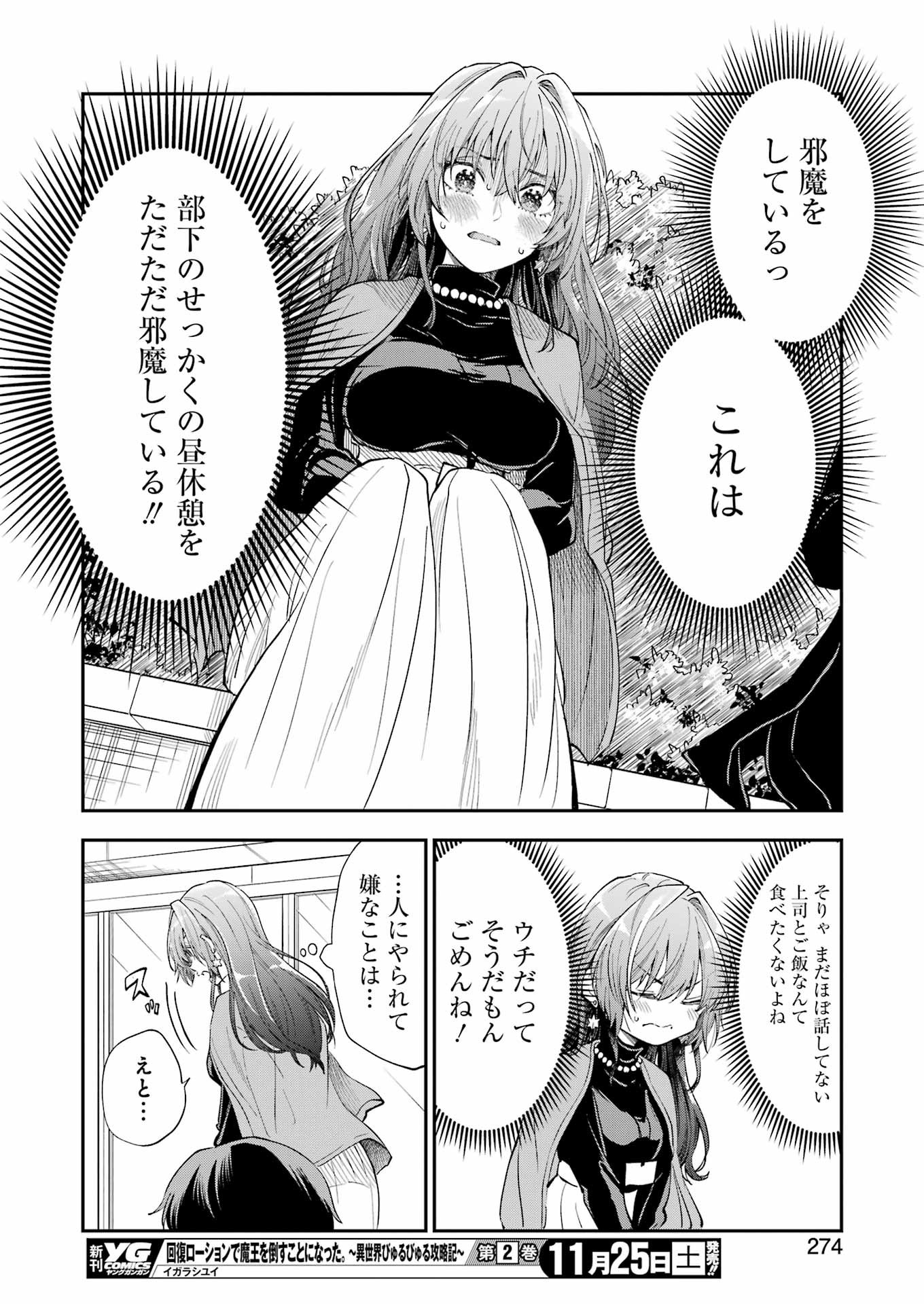 BUKIYOU NA SENPAI - raw - Chapter 51 - https://jpdd.ccdd.to/JPDD/01211405/oyvrq5qoaul.jpg