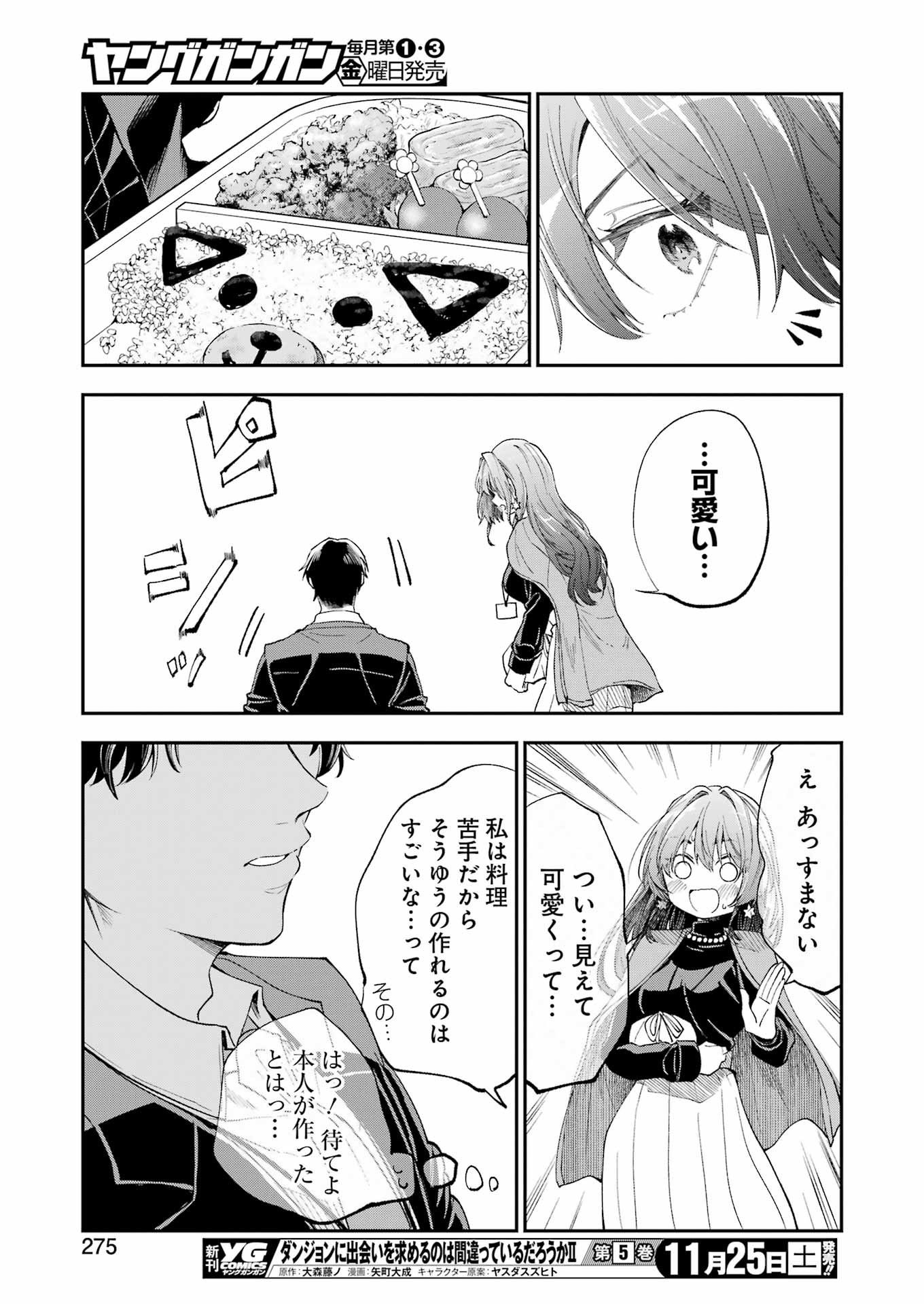 BUKIYOU NA SENPAI - raw - Chapter 51 - https://jpdd.ccdd.to/JPDD/01211405/p1pbzf14shm.jpg