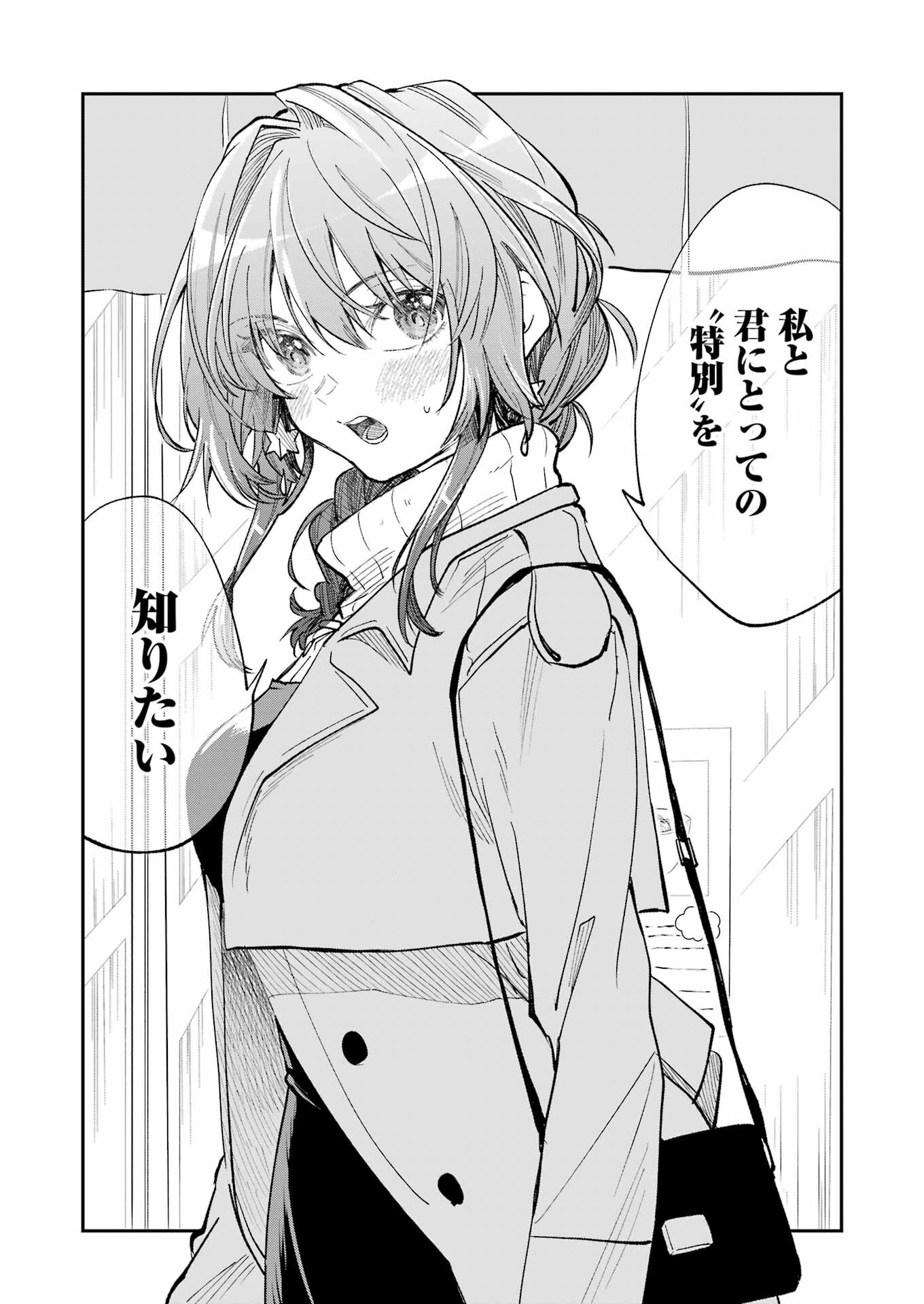 BUKIYOU NA SENPAI - raw - Chapter 48 - https://jpdd.ccdd.to/JPDD/01211405/s1mv3xxayfq.jpg