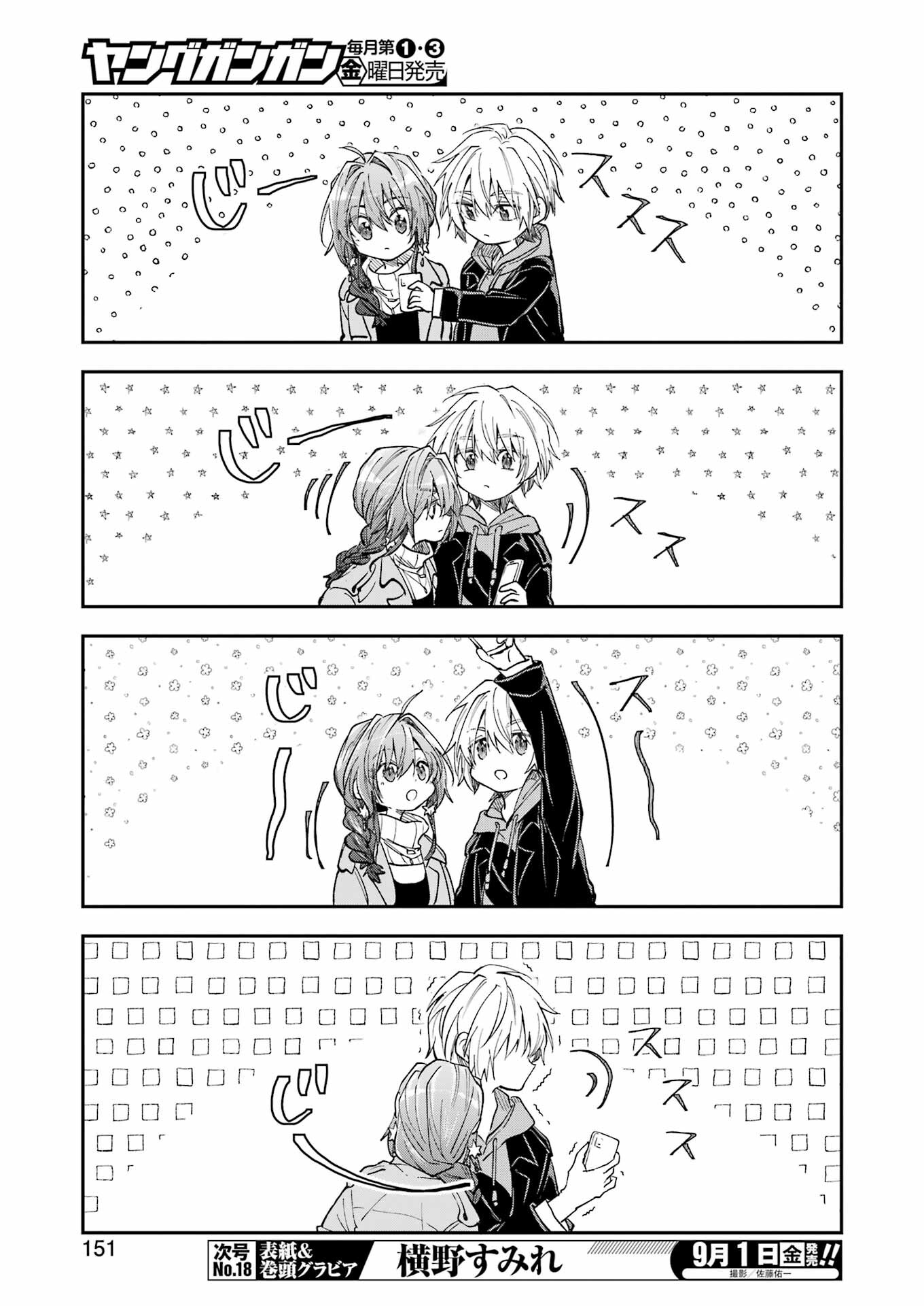 BUKIYOU NA SENPAI - raw - Chapter 48 - https://jpdd.ccdd.to/JPDD/01211405/sgqmncdodm2.jpg