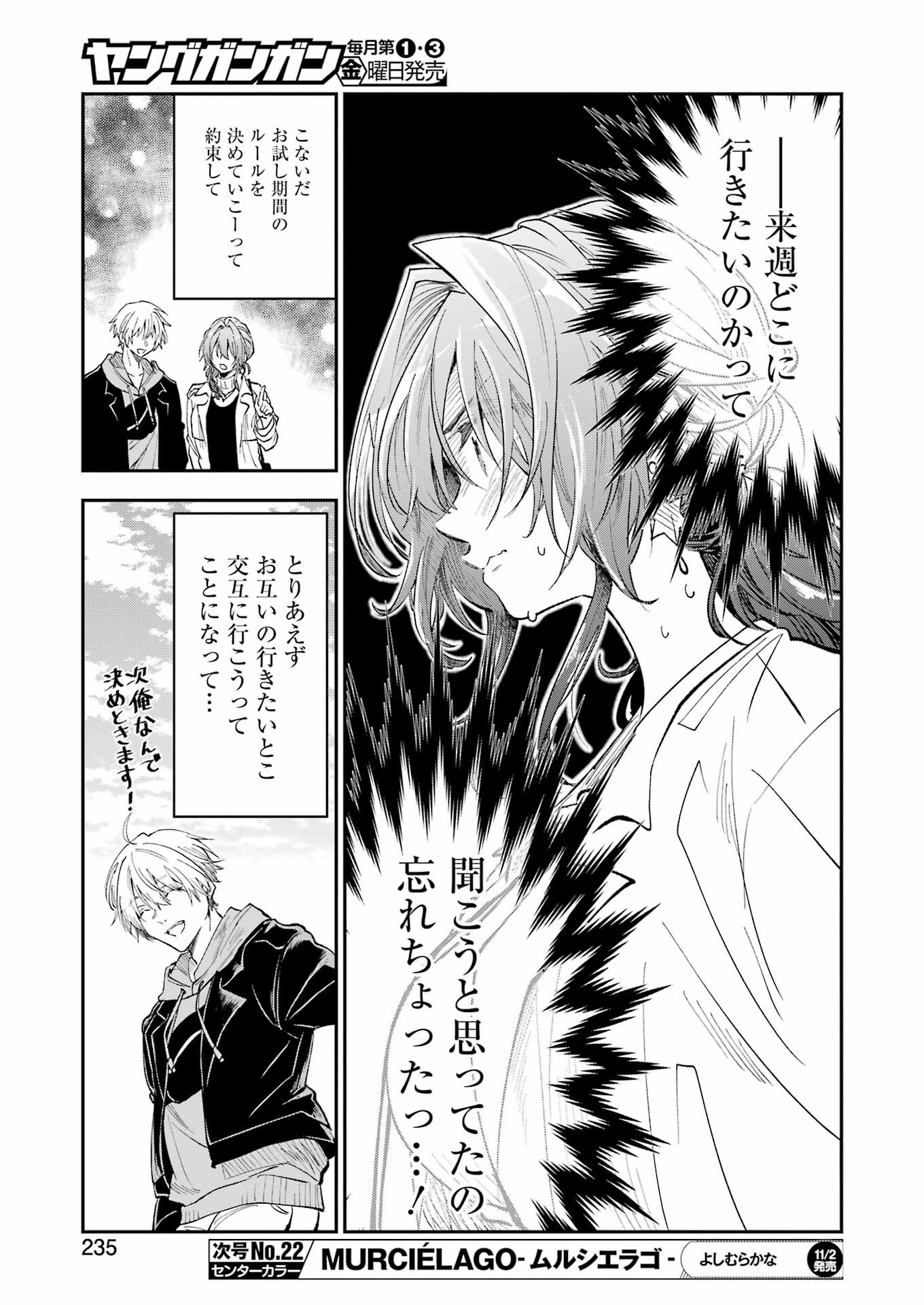 BUKIYOU NA SENPAI - raw - Chapter 50 - https://jpdd.ccdd.to/JPDD/01211405/vwba10rpkzf.jpg