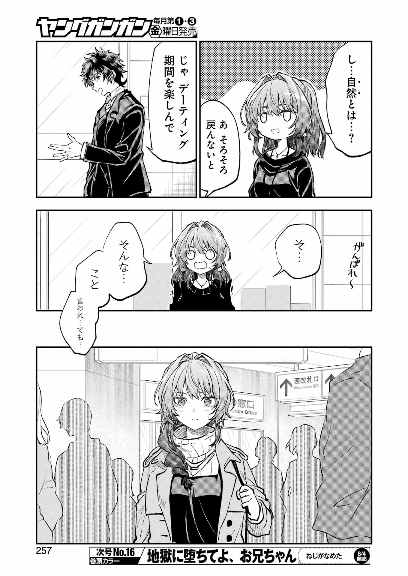 BUKIYOU NA SENPAI - raw - Chapter 47 - https://jpdd.ccdd.to/JPDD/01211405/w2qq4qa1jqq.jpg