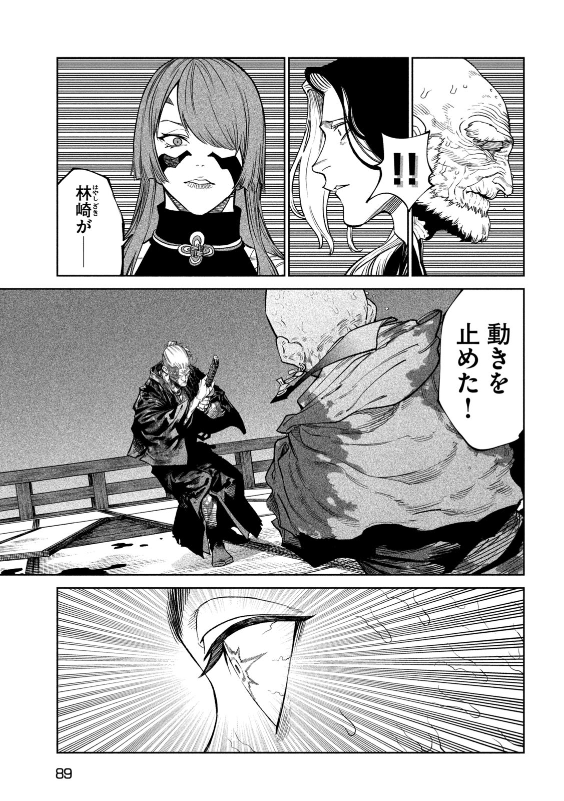 TENKAICHI: NIHON SAIKYOU BUGEISHA KETTEISEN - raw - Chapter 49 - https://jpdd.ccdd.to/JPDD/01220306/241wfxnzshz.jpg