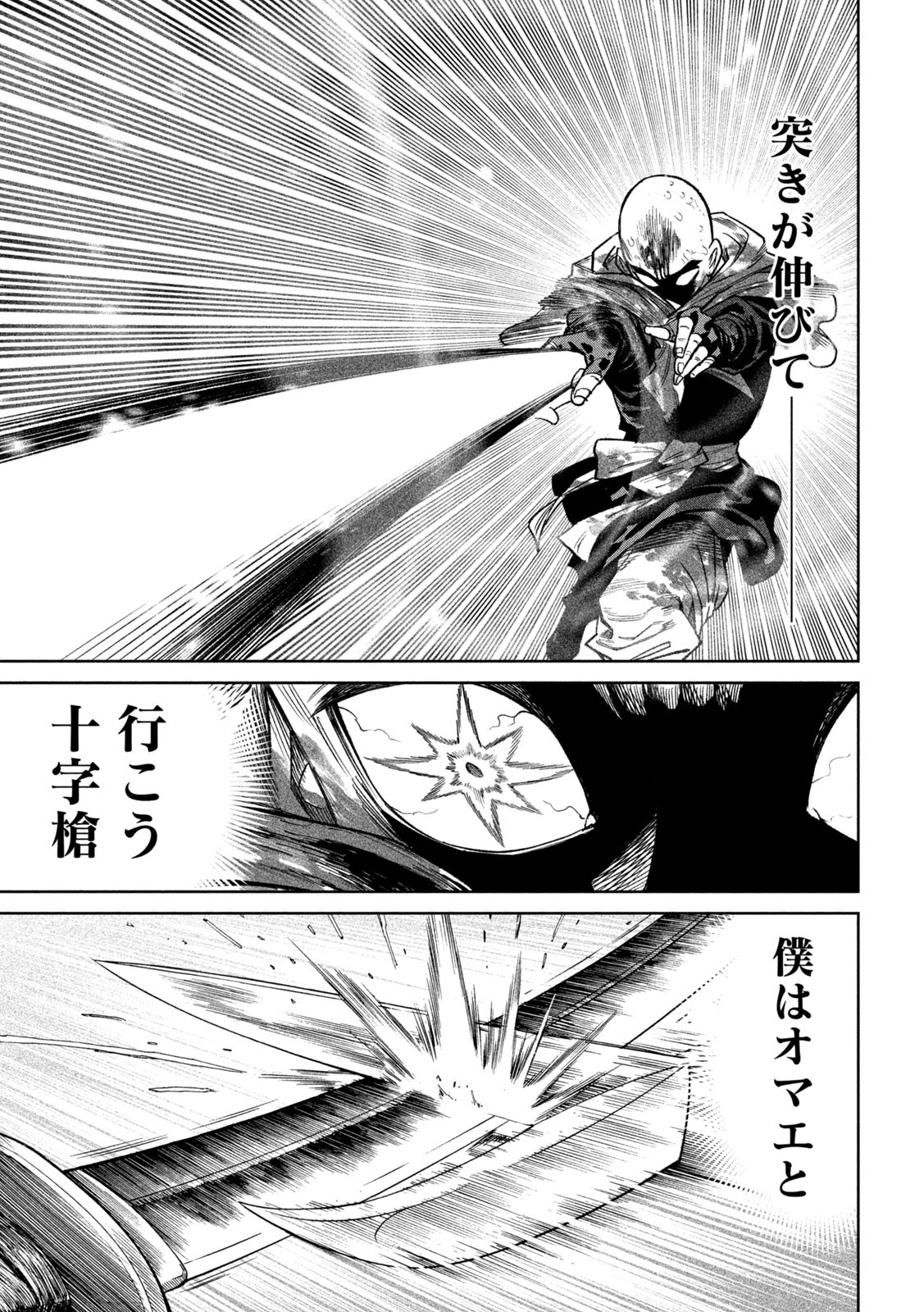 TENKAICHI: NIHON SAIKYOU BUGEISHA KETTEISEN - raw - Chapter 49 - https://jpdd.ccdd.to/JPDD/01220306/4cgbwg3a4yx.jpg