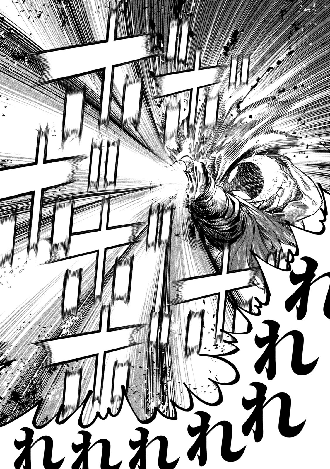 TENKAICHI: NIHON SAIKYOU BUGEISHA KETTEISEN - raw - Chapter 49 - https://jpdd.ccdd.to/JPDD/01220306/a2o5io12ntj.jpg