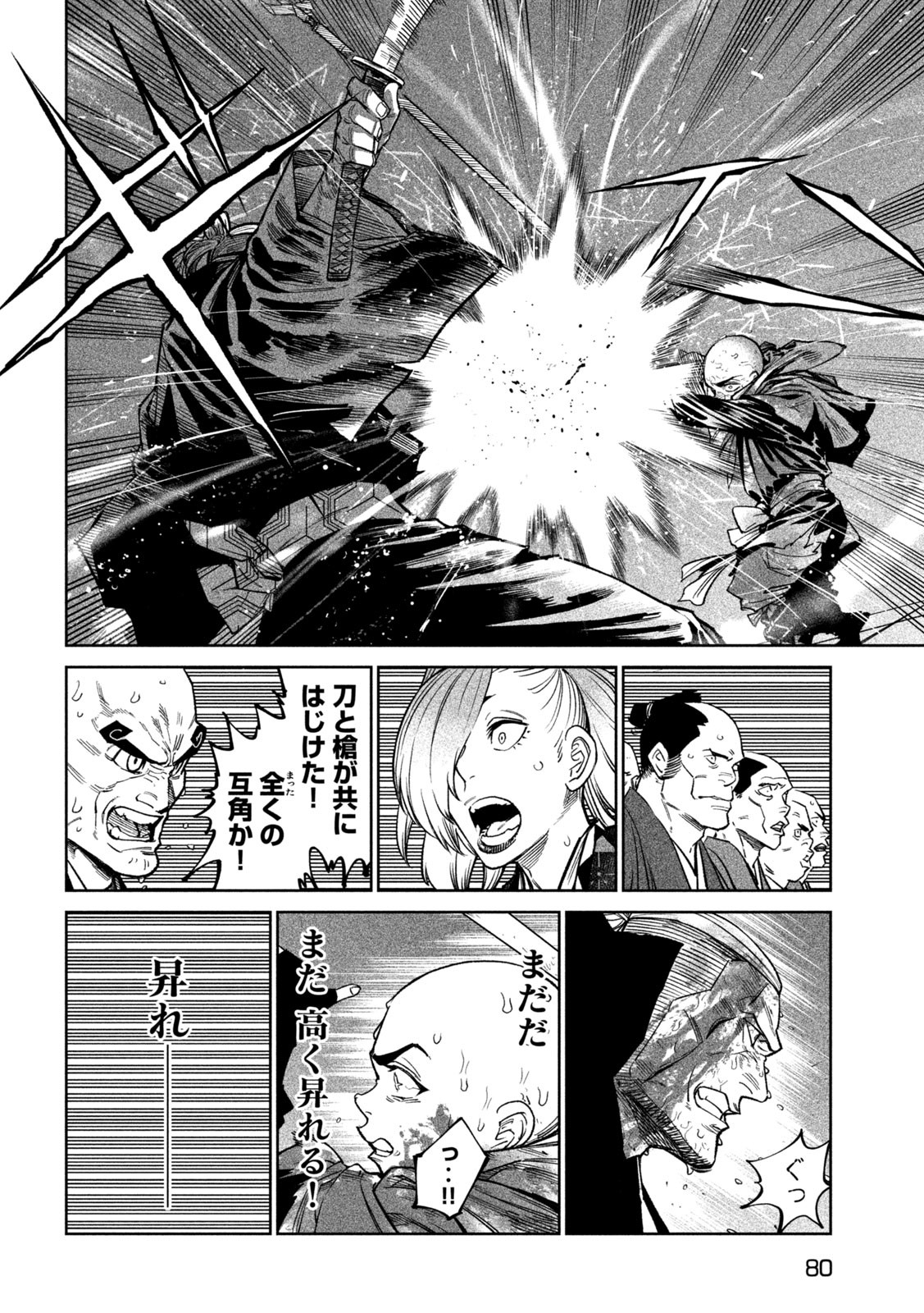 TENKAICHI: NIHON SAIKYOU BUGEISHA KETTEISEN - raw - Chapter 49 - https://jpdd.ccdd.to/JPDD/01220306/c3sgff55ks4.jpg