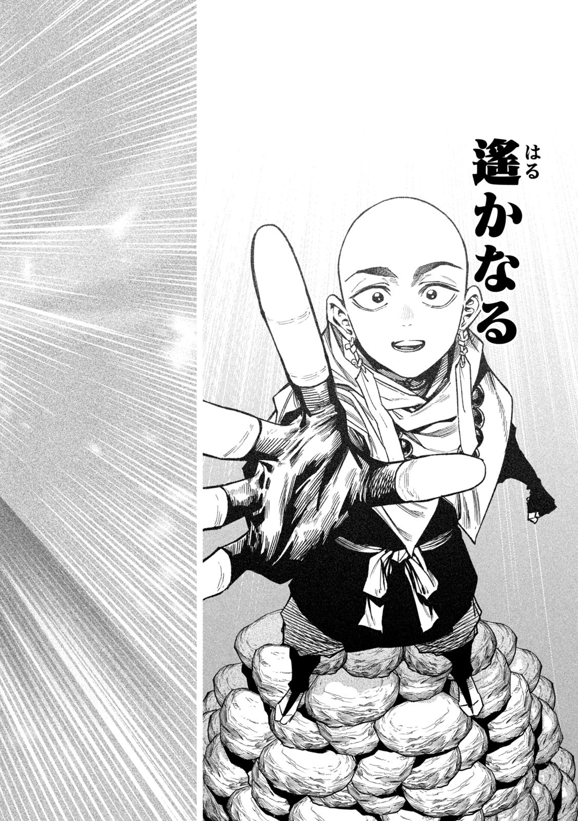 TENKAICHI: NIHON SAIKYOU BUGEISHA KETTEISEN - raw - Chapter 49 - https://jpdd.ccdd.to/JPDD/01220306/d3zqlezqzqq.jpg