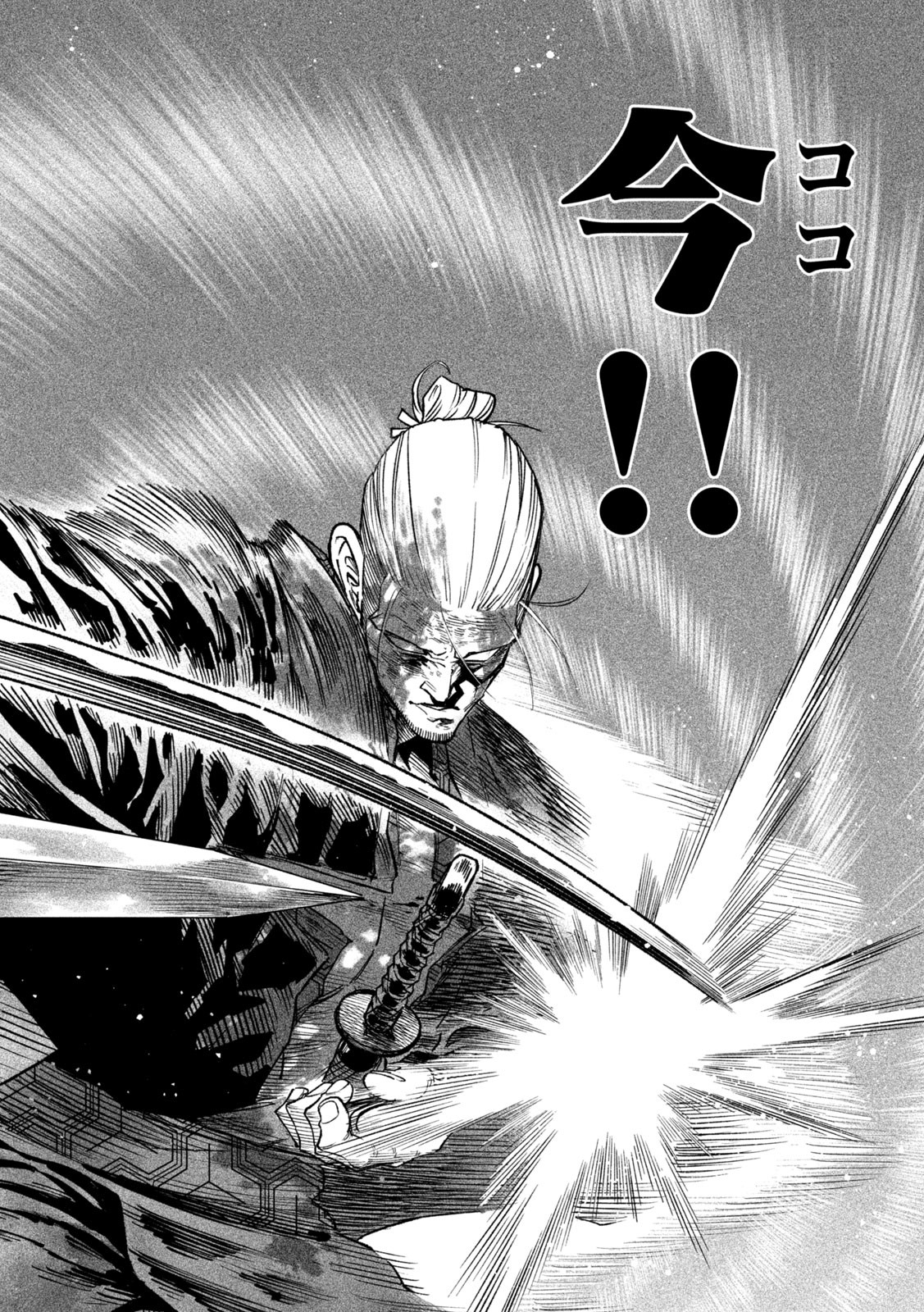 TENKAICHI: NIHON SAIKYOU BUGEISHA KETTEISEN - raw - Chapter 49 - https://jpdd.ccdd.to/JPDD/01220306/ezwx3xvojh3.jpg