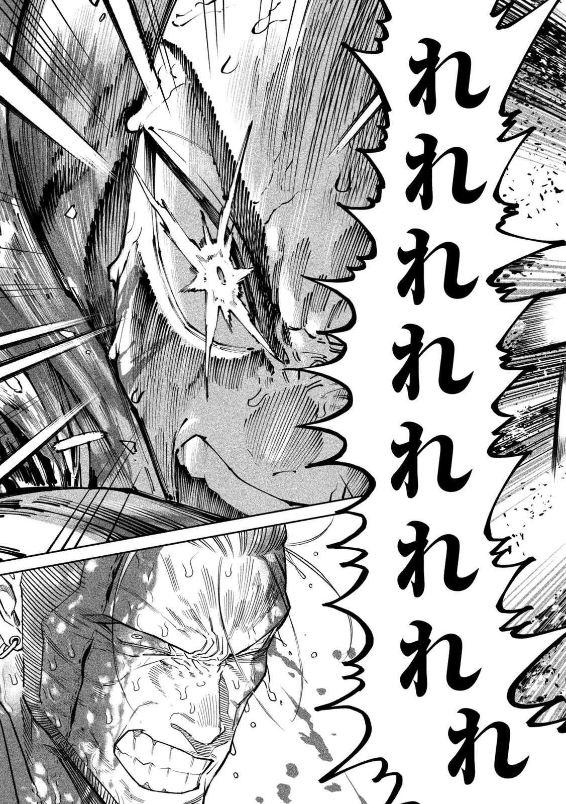 TENKAICHI: NIHON SAIKYOU BUGEISHA KETTEISEN - raw - Chapter 49 - https://jpdd.ccdd.to/JPDD/01220306/fybs15okmpg.jpg