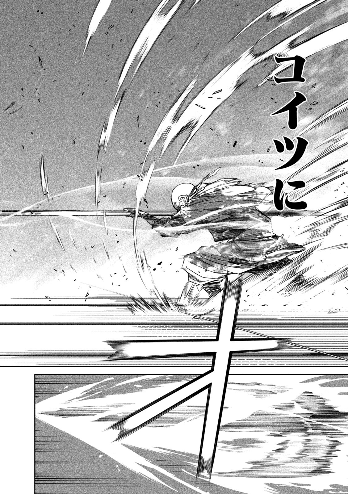 TENKAICHI: NIHON SAIKYOU BUGEISHA KETTEISEN - raw - Chapter 49 - https://jpdd.ccdd.to/JPDD/01220306/ghskfoeshnt.jpg