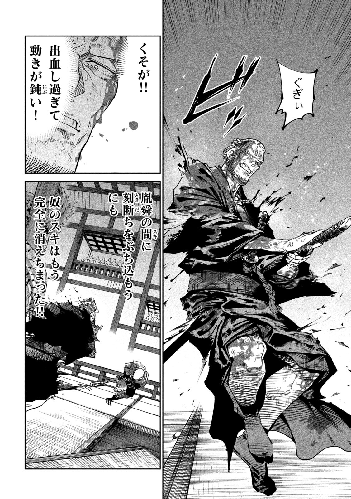 TENKAICHI: NIHON SAIKYOU BUGEISHA KETTEISEN - raw - Chapter 49 - https://jpdd.ccdd.to/JPDD/01220306/kesjbbr34rm.jpg