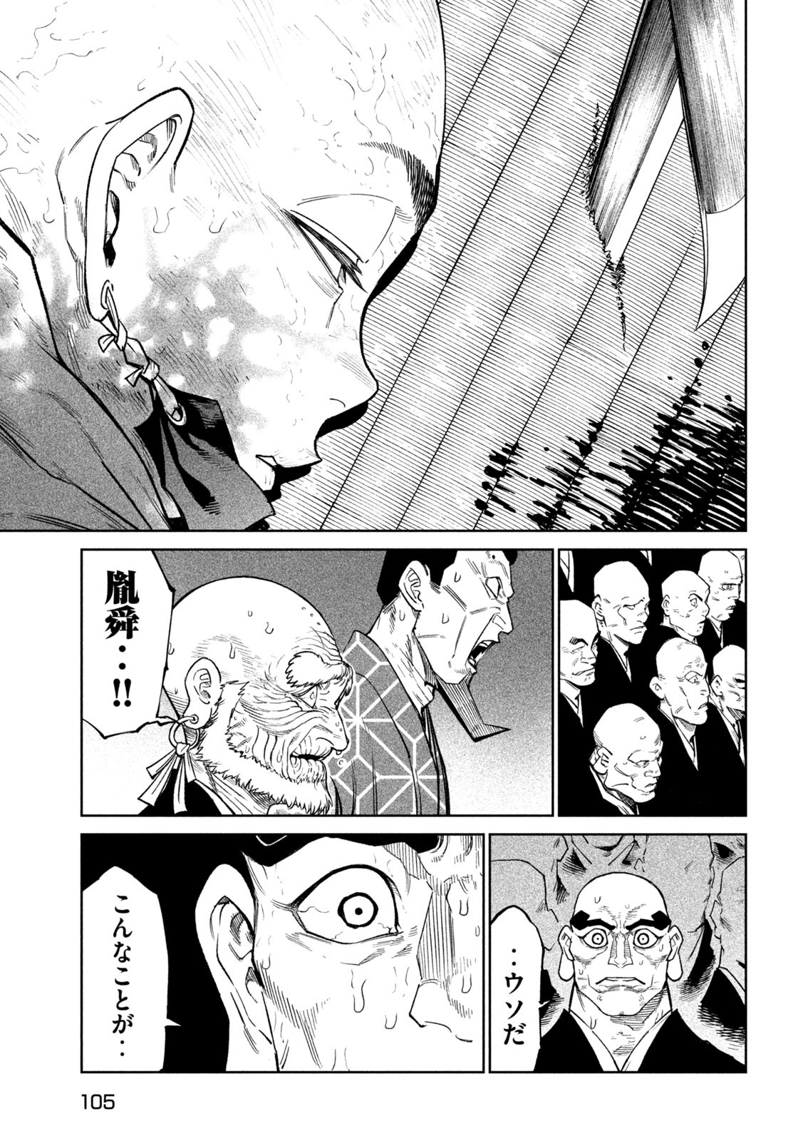 TENKAICHI: NIHON SAIKYOU BUGEISHA KETTEISEN - raw - Chapter 49 - https://jpdd.ccdd.to/JPDD/01220306/rtssxrpjxih.jpg