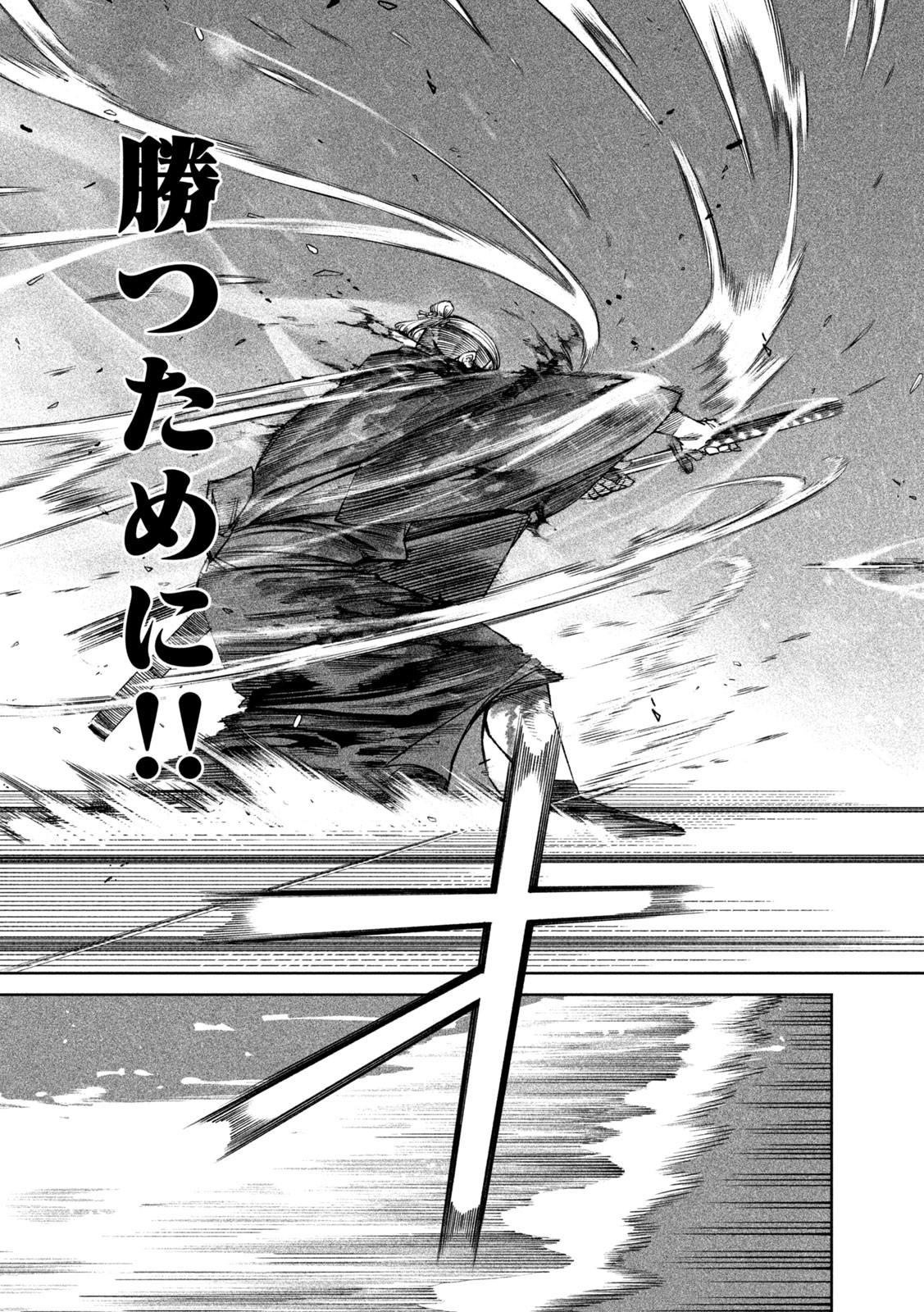 TENKAICHI: NIHON SAIKYOU BUGEISHA KETTEISEN - raw - Chapter 49 - https://jpdd.ccdd.to/JPDD/01220306/sbwa0gkirh4.jpg