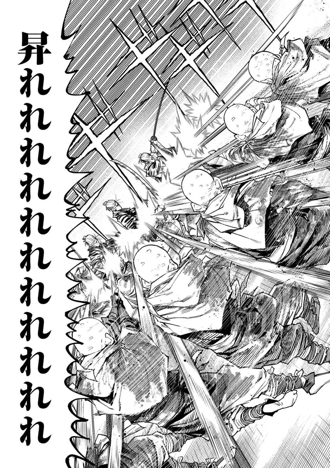 TENKAICHI: NIHON SAIKYOU BUGEISHA KETTEISEN - raw - Chapter 49 - https://jpdd.ccdd.to/JPDD/01220306/t0rymx4ao0u.jpg