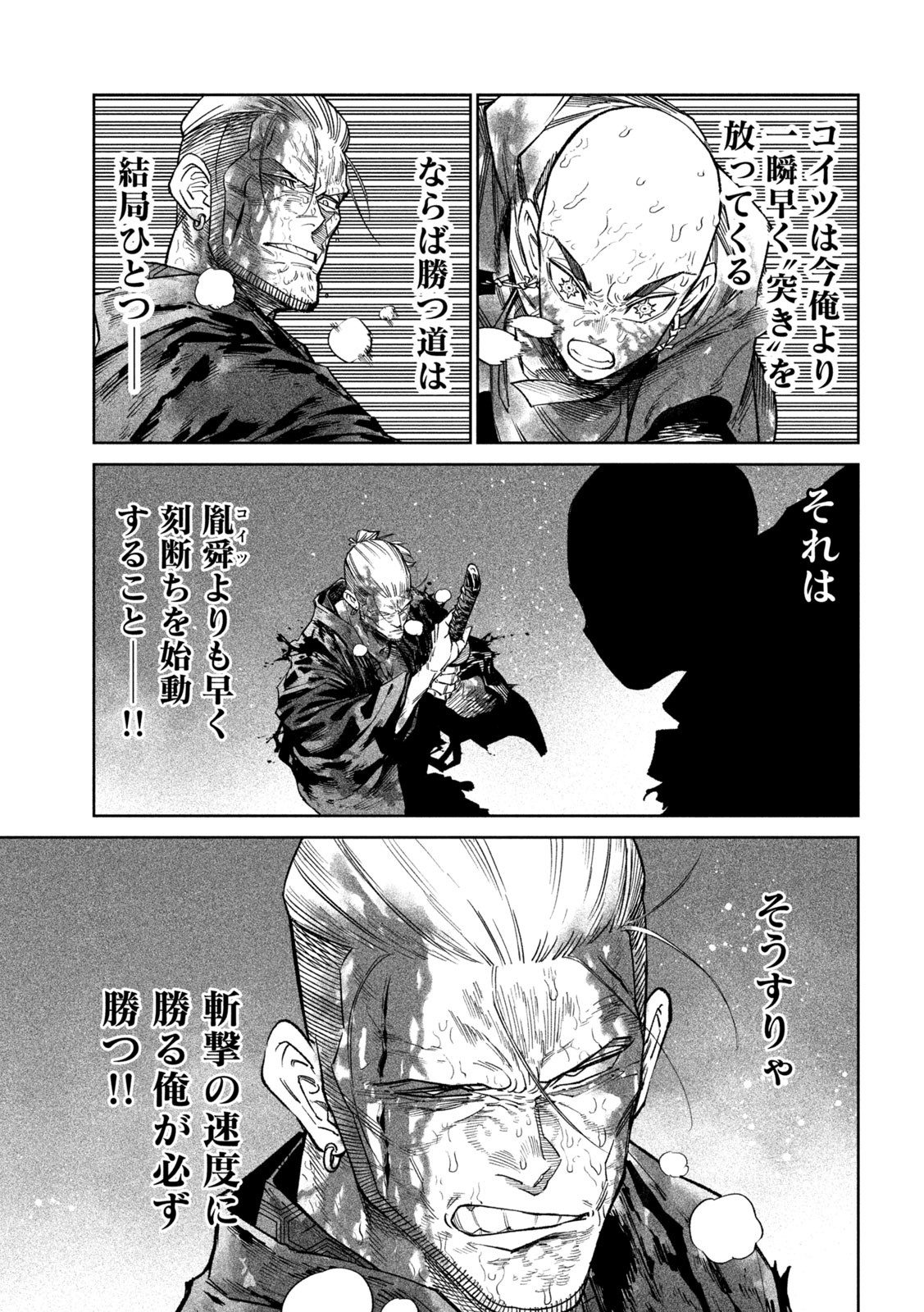 TENKAICHI: NIHON SAIKYOU BUGEISHA KETTEISEN - raw - Chapter 49 - https://jpdd.ccdd.to/JPDD/01220306/vshq2jztp5z.jpg