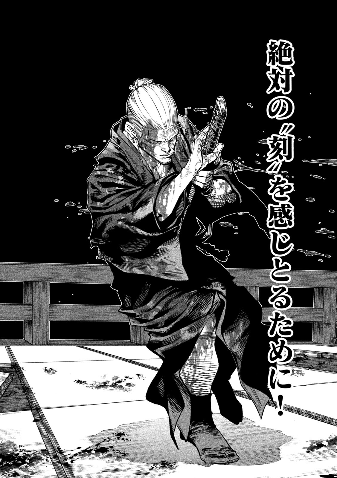 TENKAICHI: NIHON SAIKYOU BUGEISHA KETTEISEN - raw - Chapter 49 - https://jpdd.ccdd.to/JPDD/01220306/xdxld5i4z4a.jpg