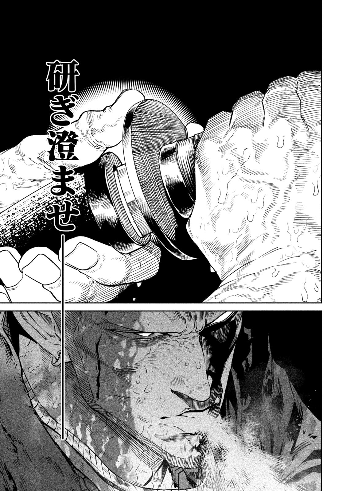 TENKAICHI: NIHON SAIKYOU BUGEISHA KETTEISEN - raw - Chapter 49 - https://jpdd.ccdd.to/JPDD/01220306/xj1f2eekbgp.jpg
