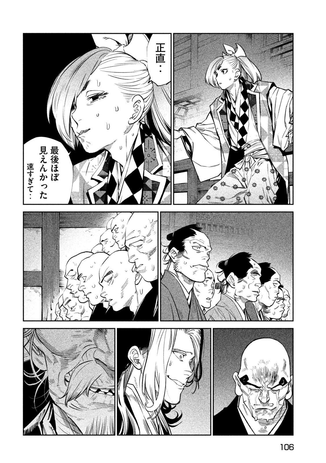 TENKAICHI: NIHON SAIKYOU BUGEISHA KETTEISEN - raw - Chapter 49 - https://jpdd.ccdd.to/JPDD/01220306/xqum2jqpqfc.jpg