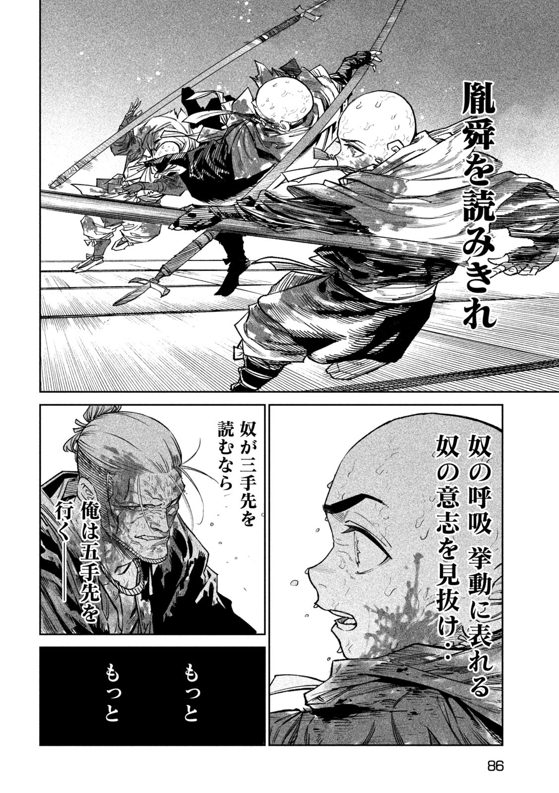 TENKAICHI: NIHON SAIKYOU BUGEISHA KETTEISEN - raw - Chapter 49 - https://jpdd.ccdd.to/JPDD/01220306/z3lqsqujfx2.jpg