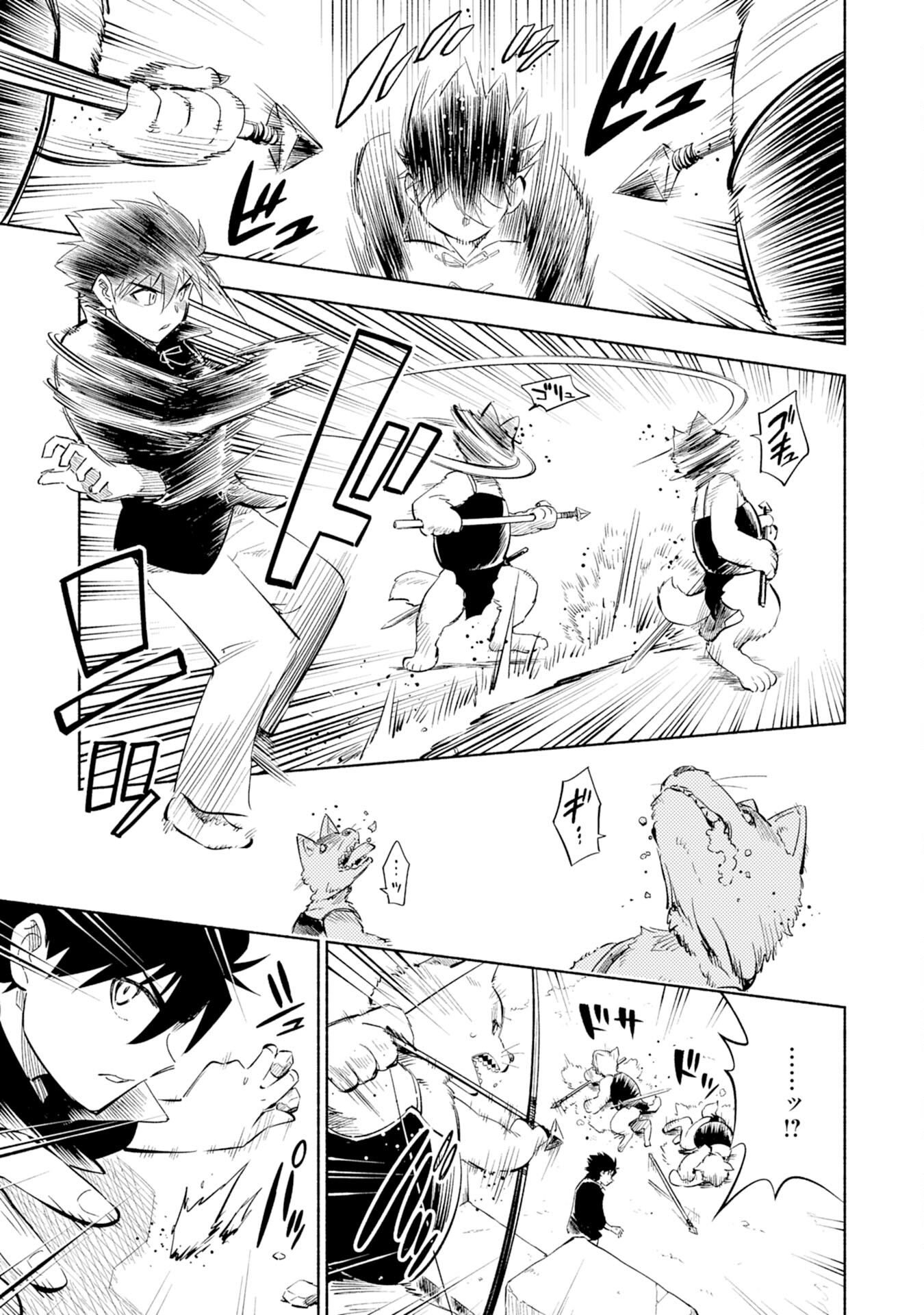 KONO SEKAI DE ORE DAKE GA [LEVEL UP] WO SHITTEIRU - raw - Chapter 5 - https://jpdd.ccdd.to/JPDD/01221405/03mexhh1wsi.jpg