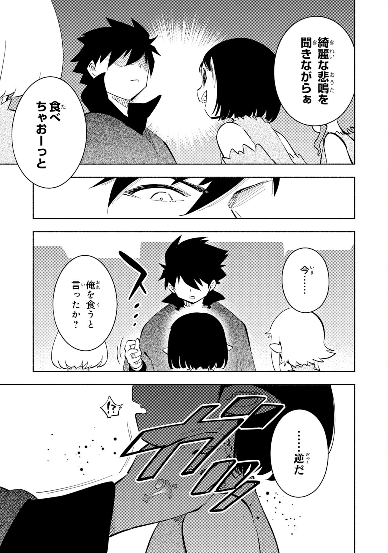 KONO SEKAI DE ORE DAKE GA [LEVEL UP] WO SHITTEIRU - raw - Chapter 7 - https://jpdd.ccdd.to/JPDD/01221405/0gyx0yjt3du.jpg