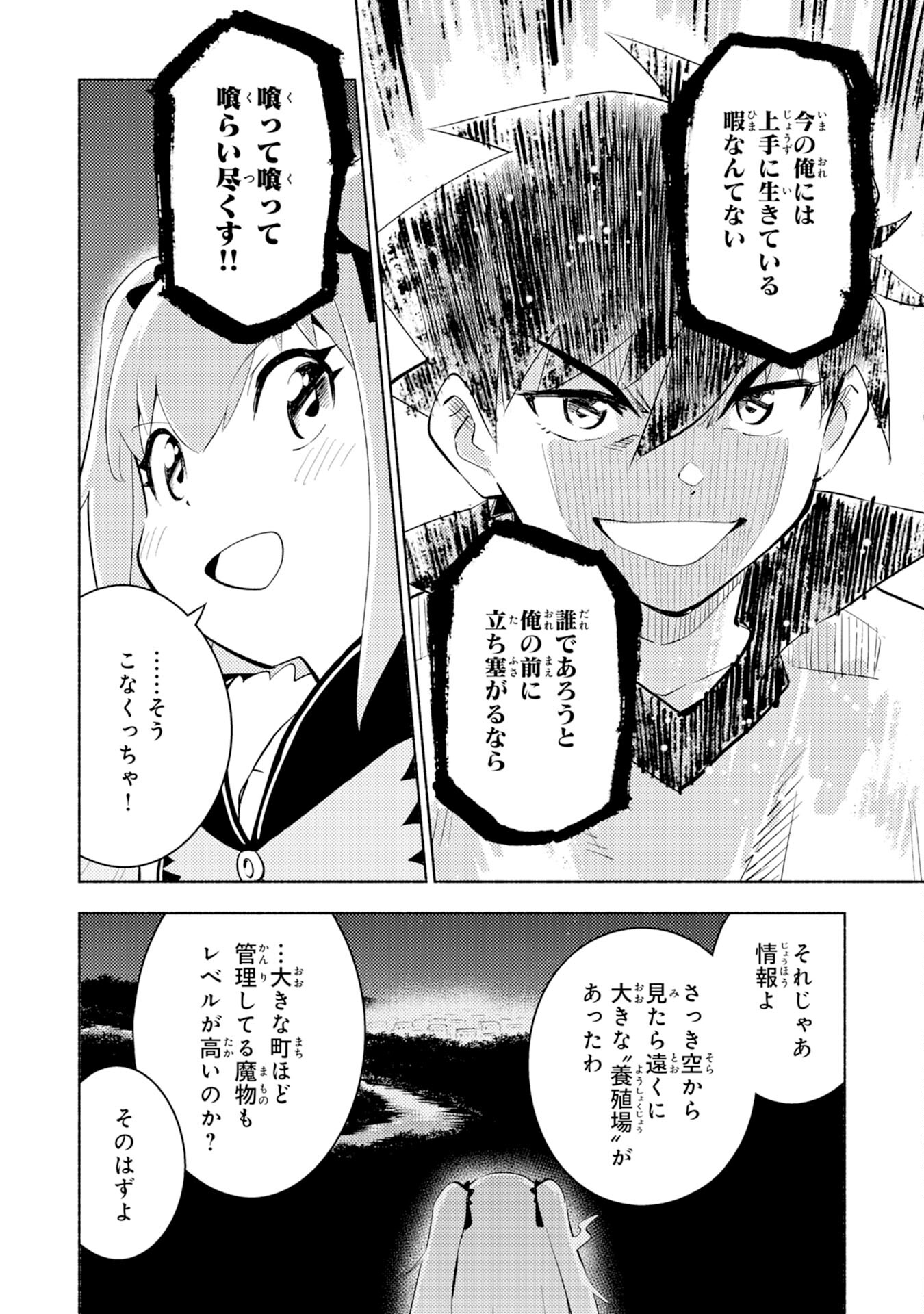 KONO SEKAI DE ORE DAKE GA [LEVEL UP] WO SHITTEIRU - raw - Chapter 6 - https://jpdd.ccdd.to/JPDD/01221405/0wrv5k42iyd.jpg
