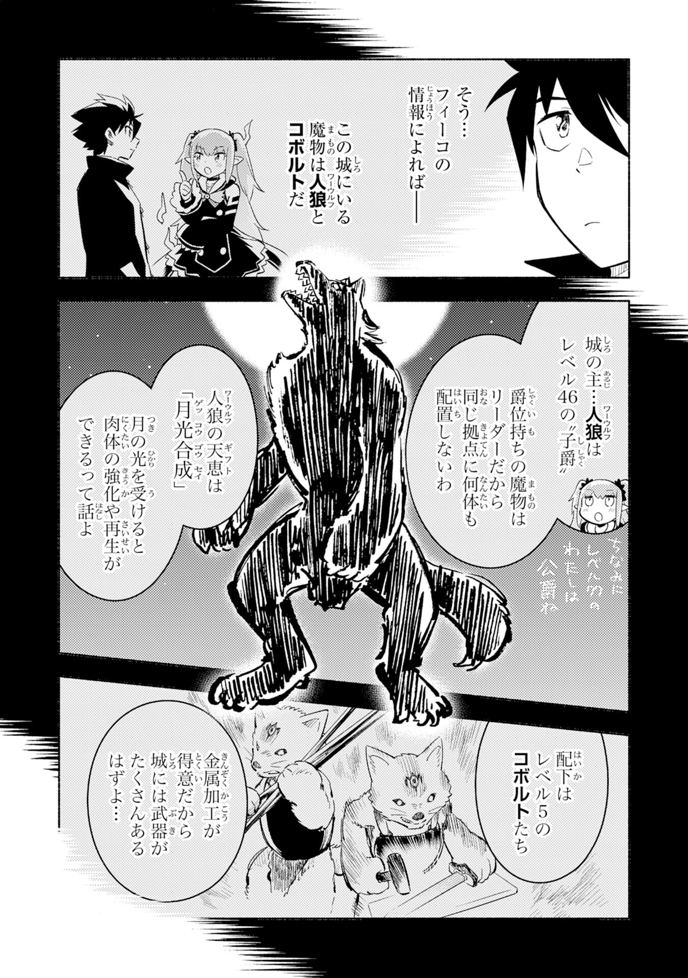 KONO SEKAI DE ORE DAKE GA [LEVEL UP] WO SHITTEIRU - raw - Chapter 5 - https://jpdd.ccdd.to/JPDD/01221405/1oah4x2kttn.jpg