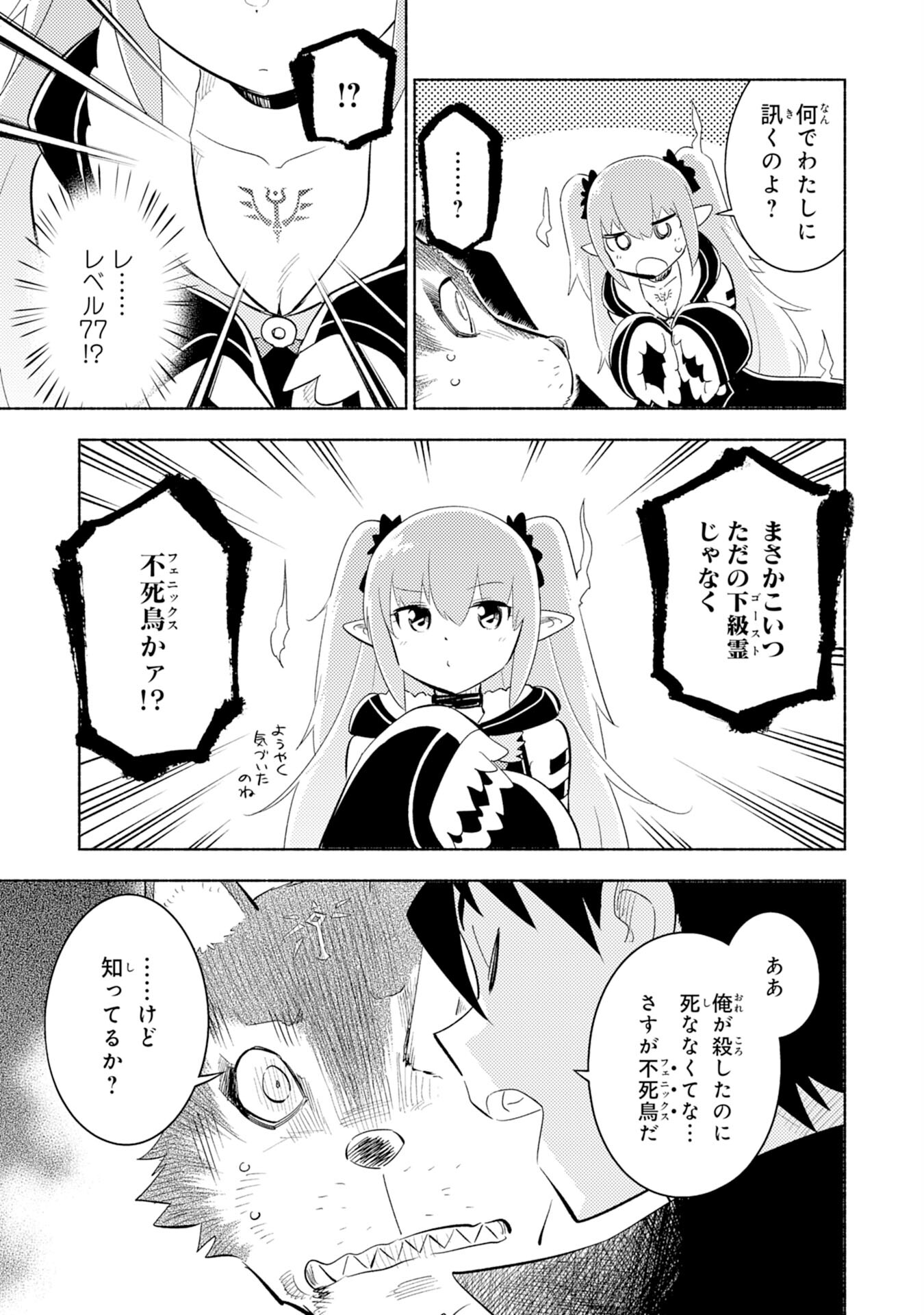 KONO SEKAI DE ORE DAKE GA [LEVEL UP] WO SHITTEIRU - raw - Chapter 5 - https://jpdd.ccdd.to/JPDD/01221405/20u3nxhkv20.jpg