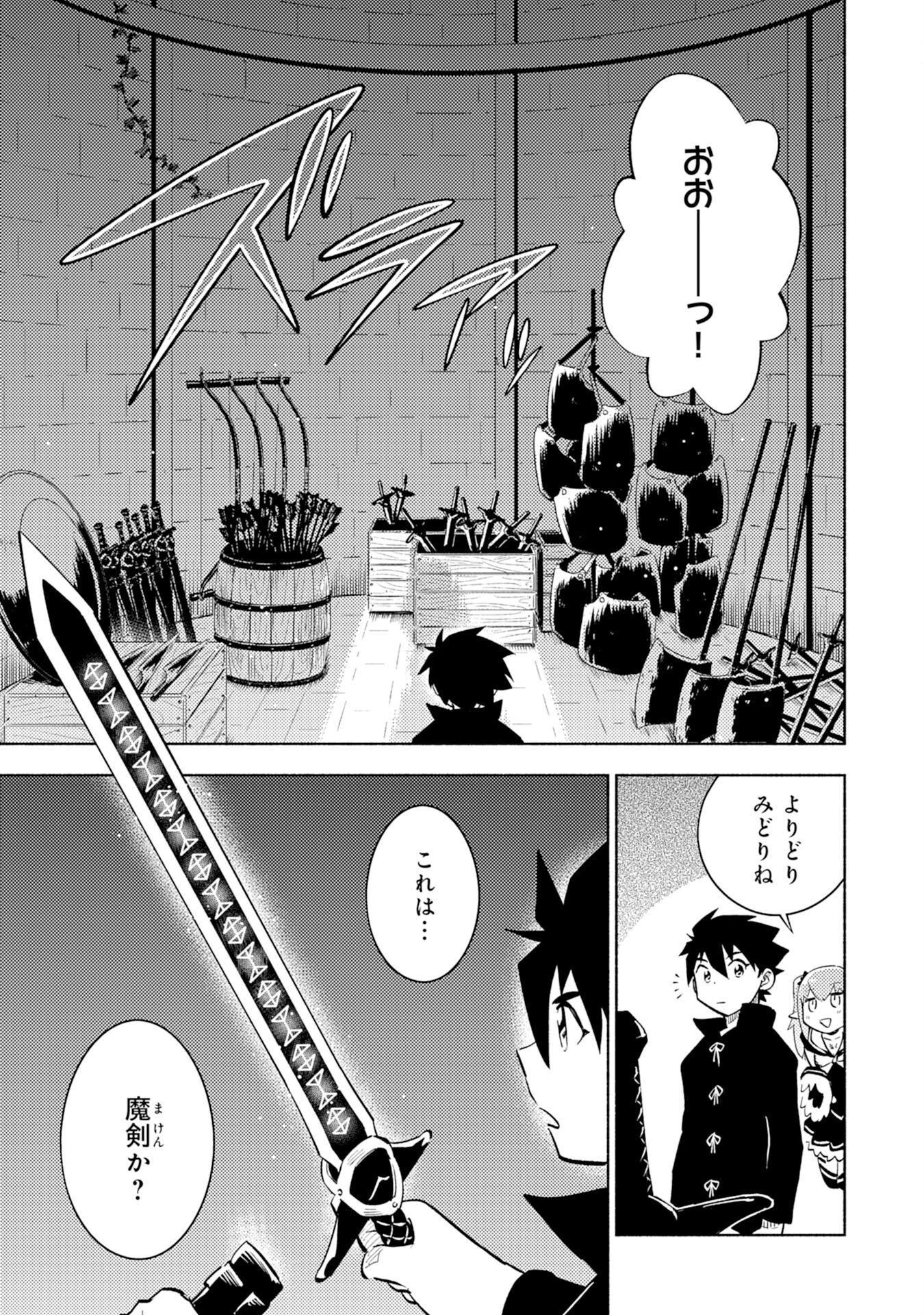 KONO SEKAI DE ORE DAKE GA [LEVEL UP] WO SHITTEIRU - raw - Chapter 6 - https://jpdd.ccdd.to/JPDD/01221405/21hkti3dgxc.jpg