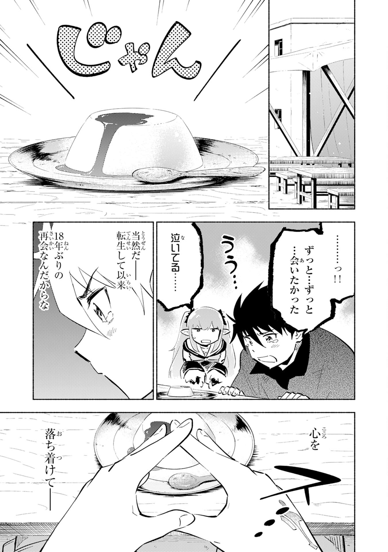 KONO SEKAI DE ORE DAKE GA [LEVEL UP] WO SHITTEIRU - raw - Chapter 7 - https://jpdd.ccdd.to/JPDD/01221405/2hycv3wedek.jpg
