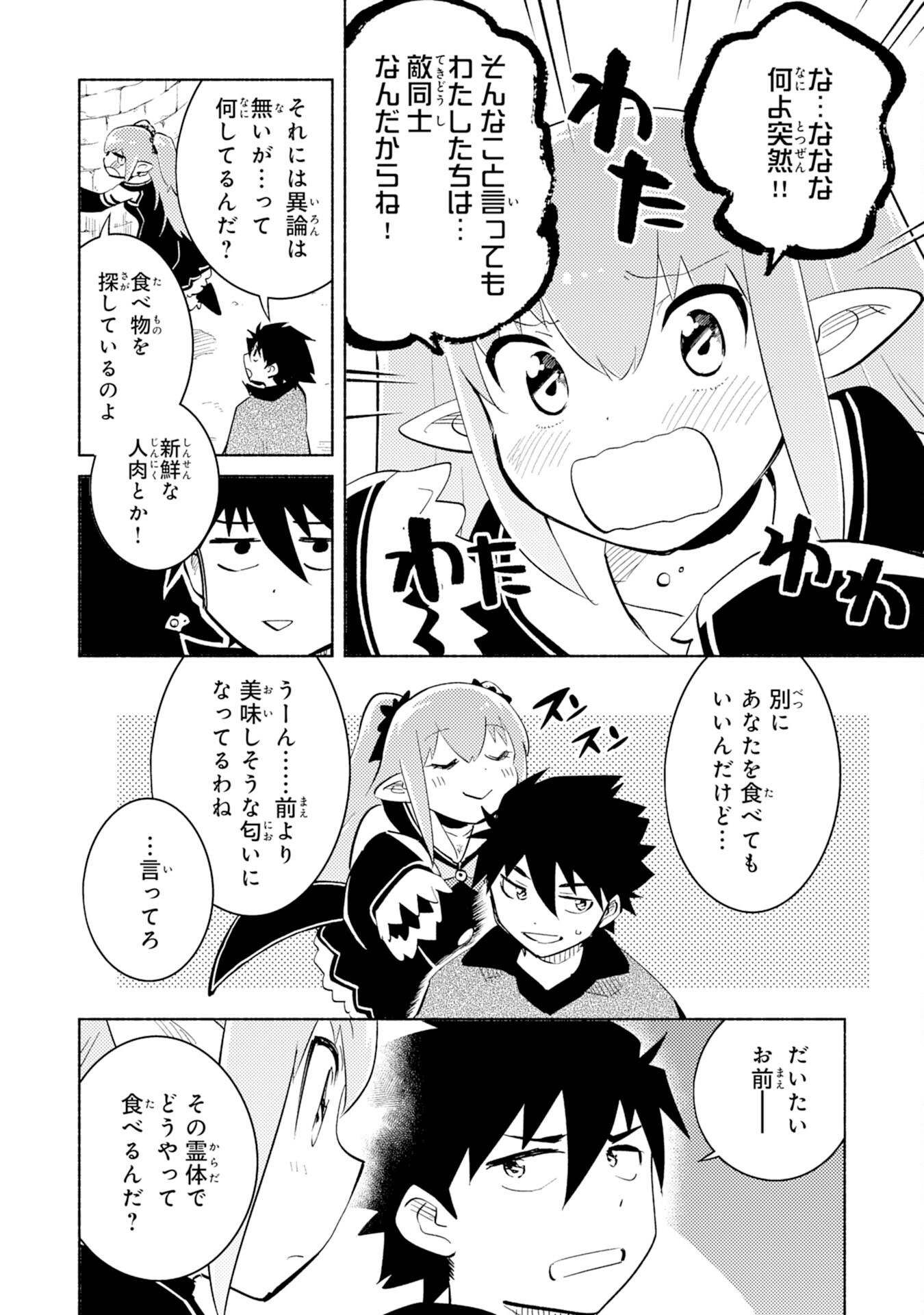 KONO SEKAI DE ORE DAKE GA [LEVEL UP] WO SHITTEIRU - raw - Chapter 6 - https://jpdd.ccdd.to/JPDD/01221405/2v2f0twzw1u.jpg
